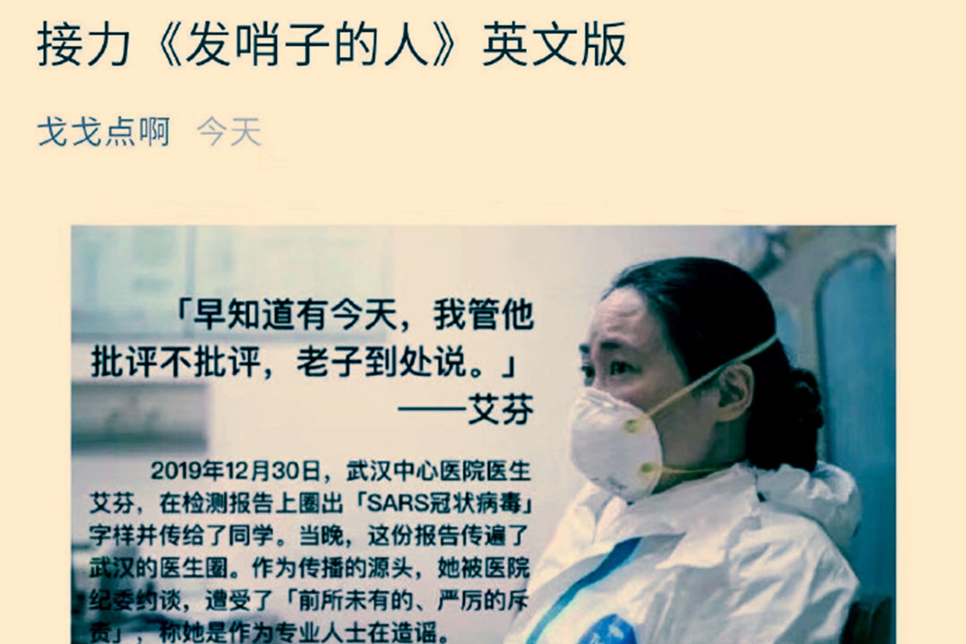 多维：中美隔空互怼 谁该对新冠疫情负责（组图） - 3