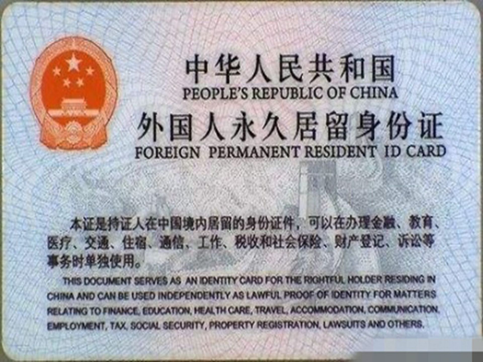 外国人永居条例 专家说法现分歧中国官媒揭争议原因 多维新闻 中国 外国人永居条例 专家说法现分歧中国官媒揭争议原因 多维新闻 中国