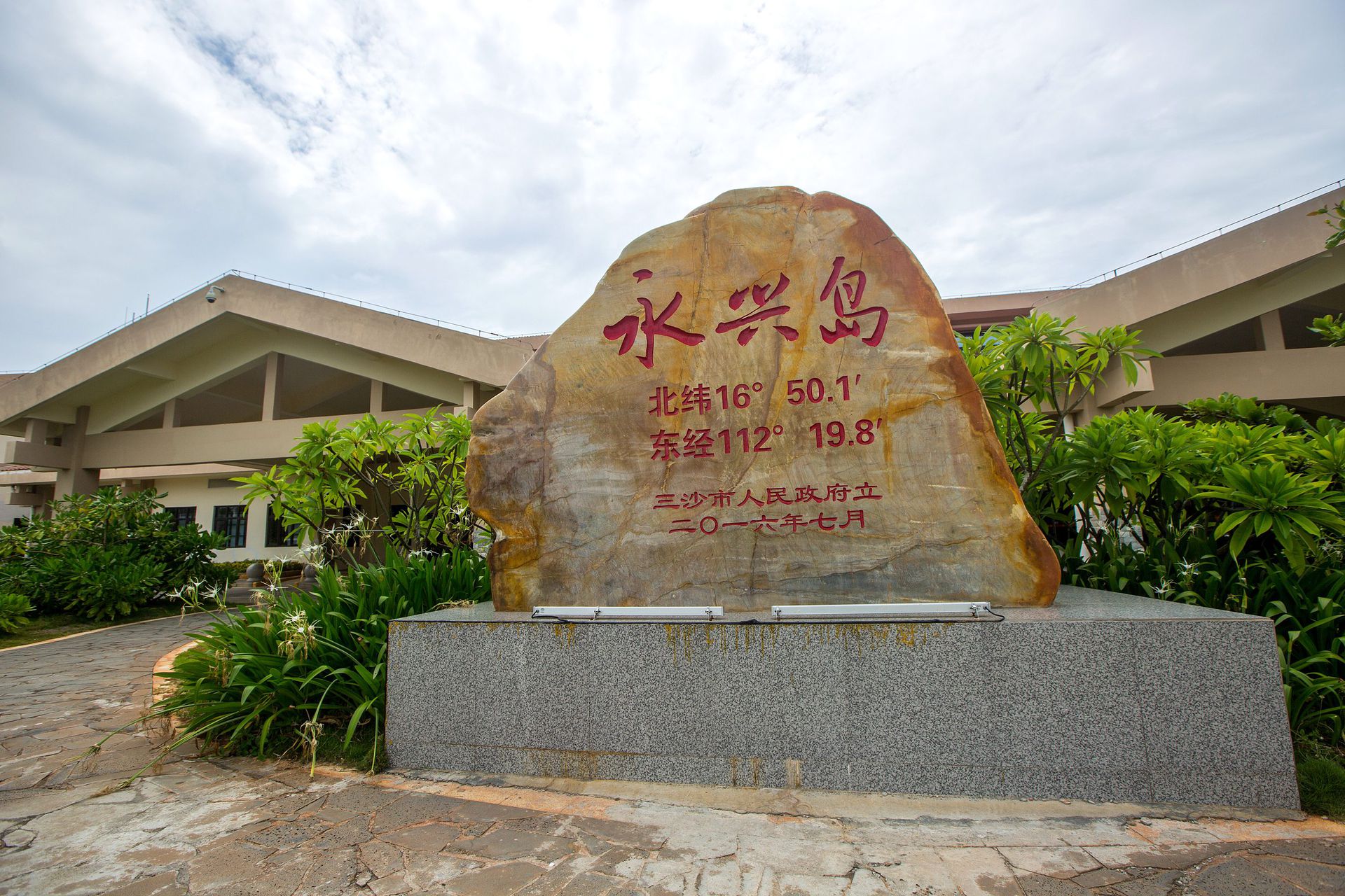 2018年8月21日，中国三沙市在驻地永兴岛设立的石碑。（视觉中国）