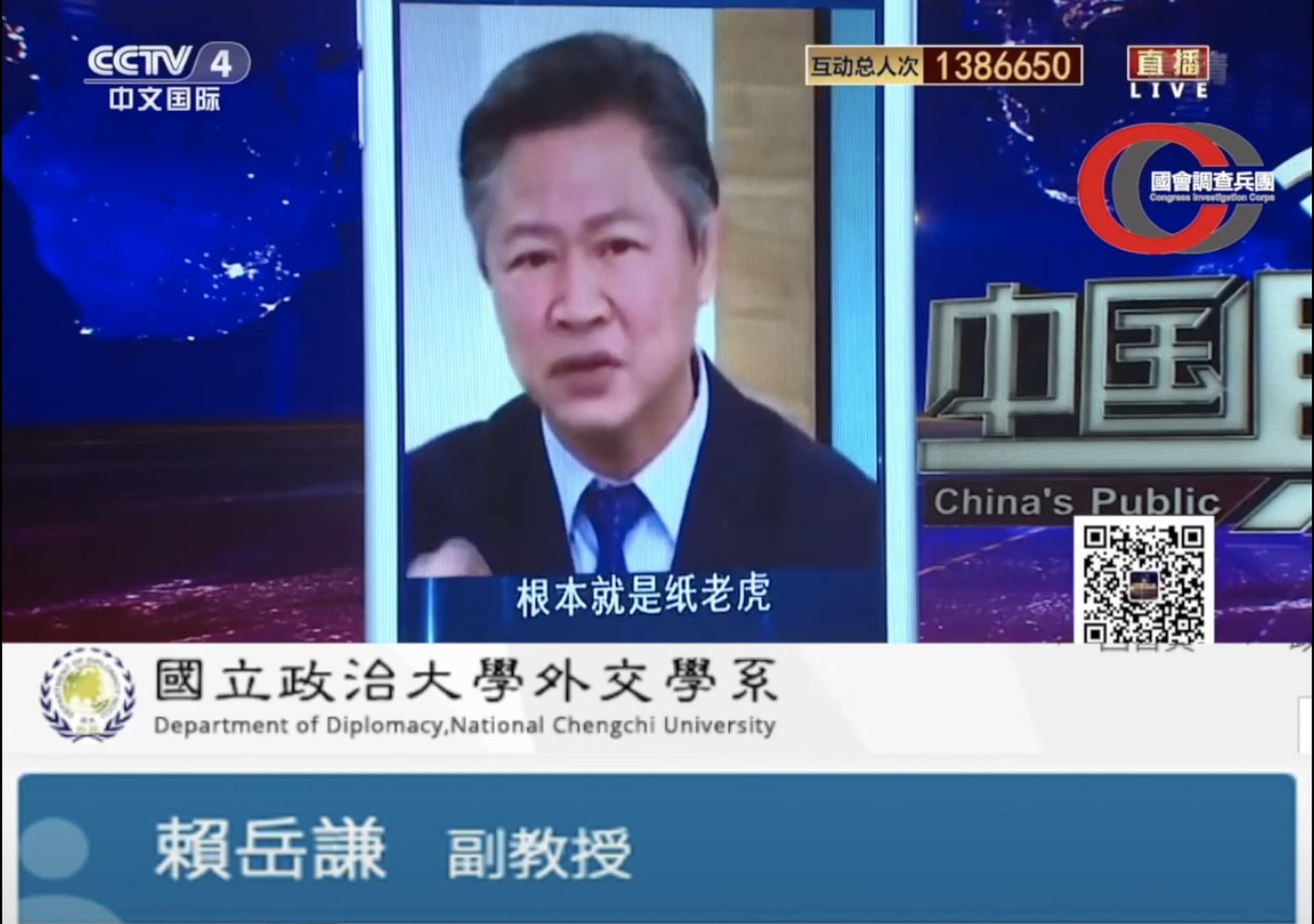 活跃两岸的台湾亲中名嘴除了黄智贤还有谁 多维新闻 台湾