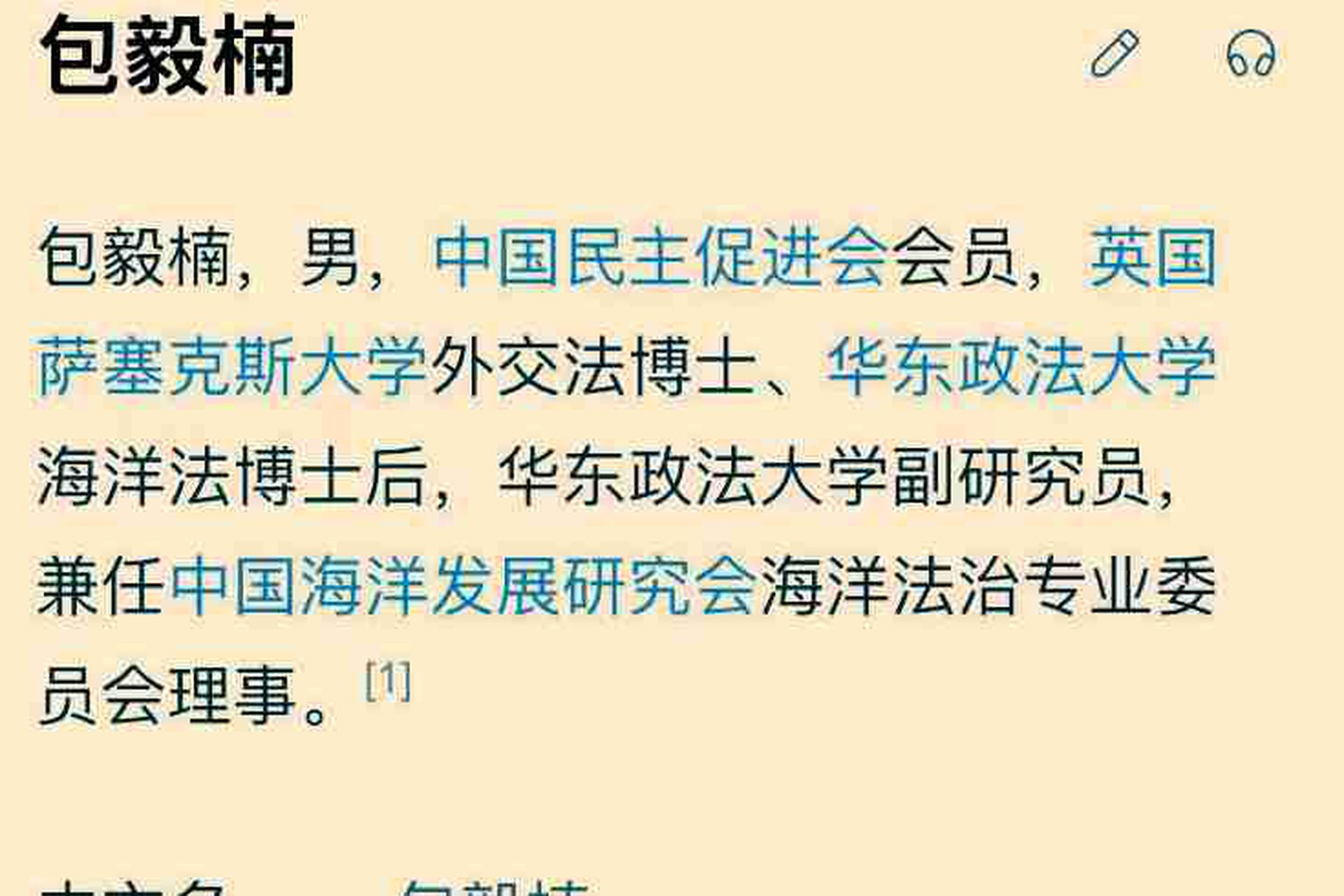 优享资讯 允许多配偶制 言论惹议上海高校男教师疑遭网暴 图