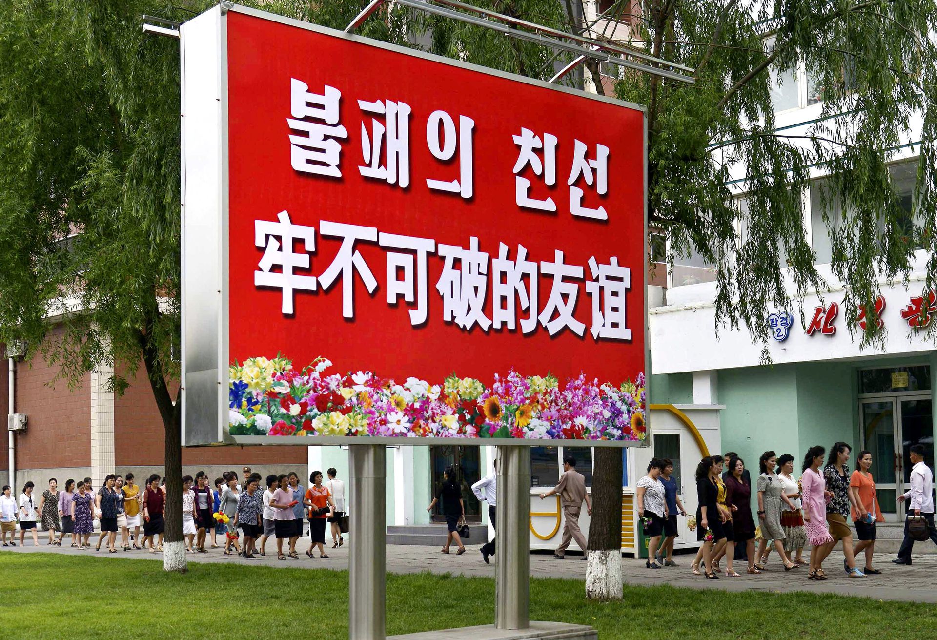 2019年6月20日，朝鲜街头宣传中朝友谊的标语。（AP）