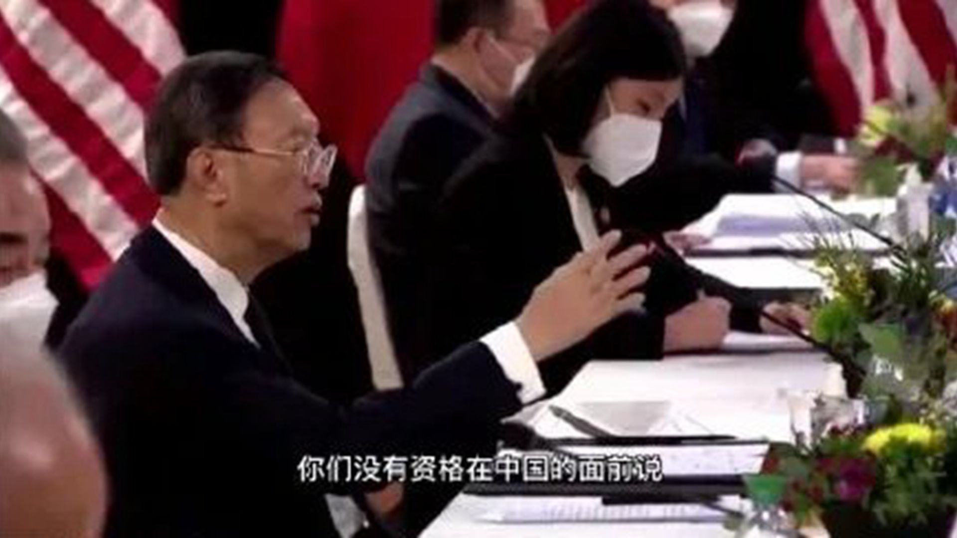 2021年3月18日下午,中共中央政治局委员、中央外事工作委员会办公室主任杨洁篪(左二)在中美阿拉斯加高层对话桌上直斥美方。(Twitter@SFAC258_) 2021年3月18日下午,中共中央政治局委员、中央外事工作委员会办公室主任杨洁篪(左二)在中美阿拉斯加高层对话桌上直斥美方。(Twitter@SFAC258_)