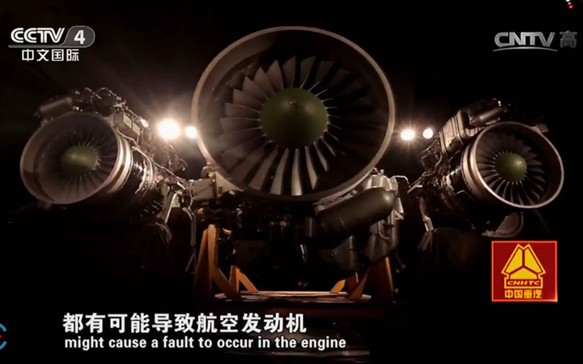 中国官方播放装备歼-20战机的涡扇-15峨眉发动机。（中国央视视频截图）