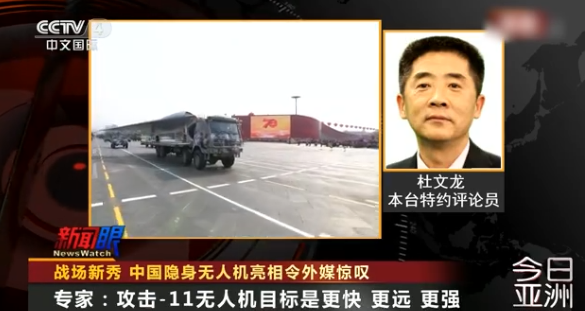 专家称攻击-11的目标是更快、更远、更强。(中国央视截图) 专家称攻击-11的目标是更快、更远、更强。(中国央视截图)