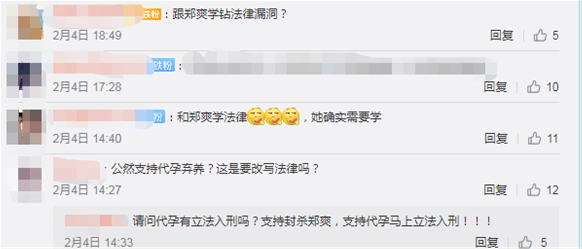 遭封杀后消失法院u201c聘u201d郑爽为公益大使惹议[图]｜多维新闻｜中国