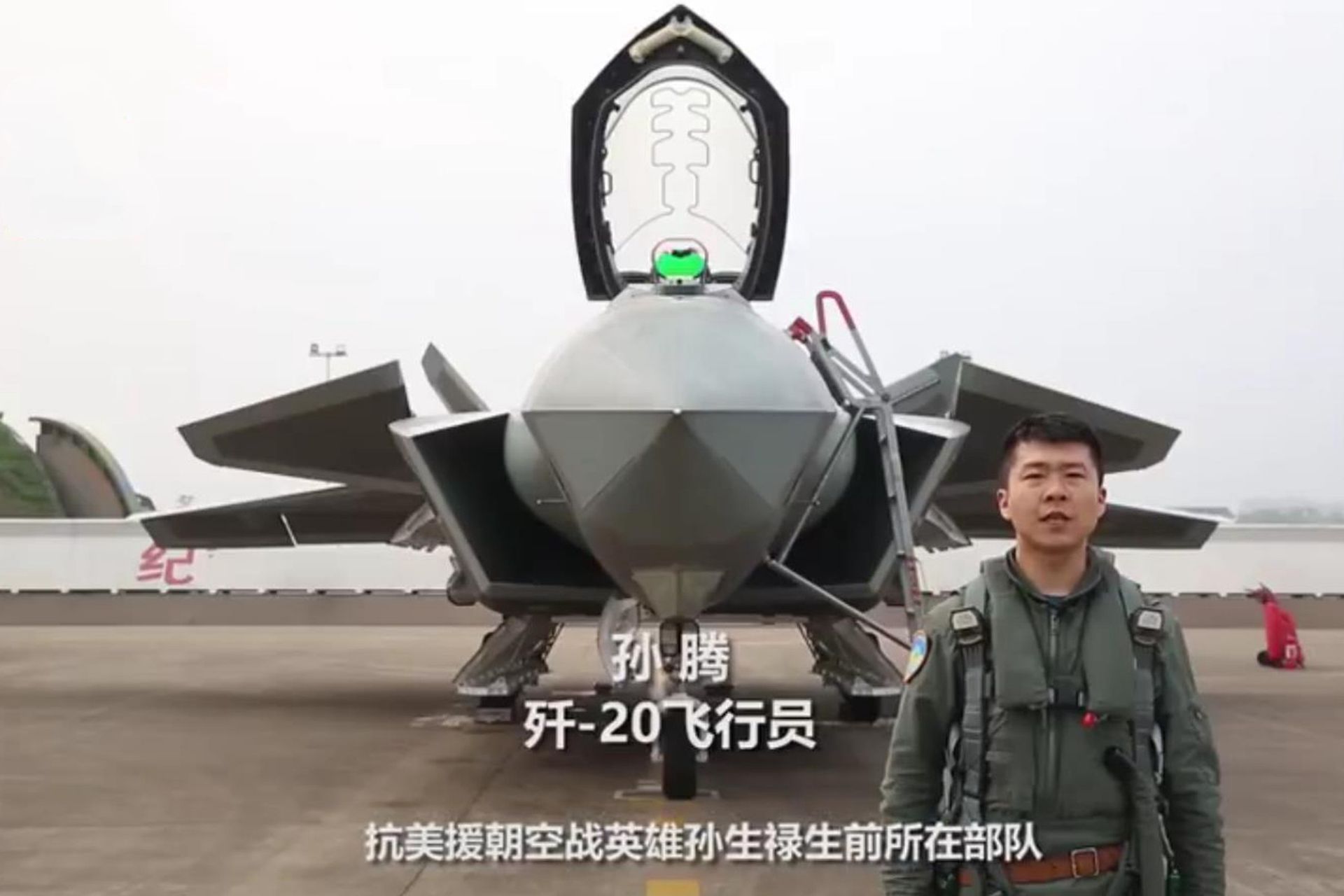 歼-20最新训练视频。图为歼-20地面停留和飞行员合影。（中国央视军事截图）