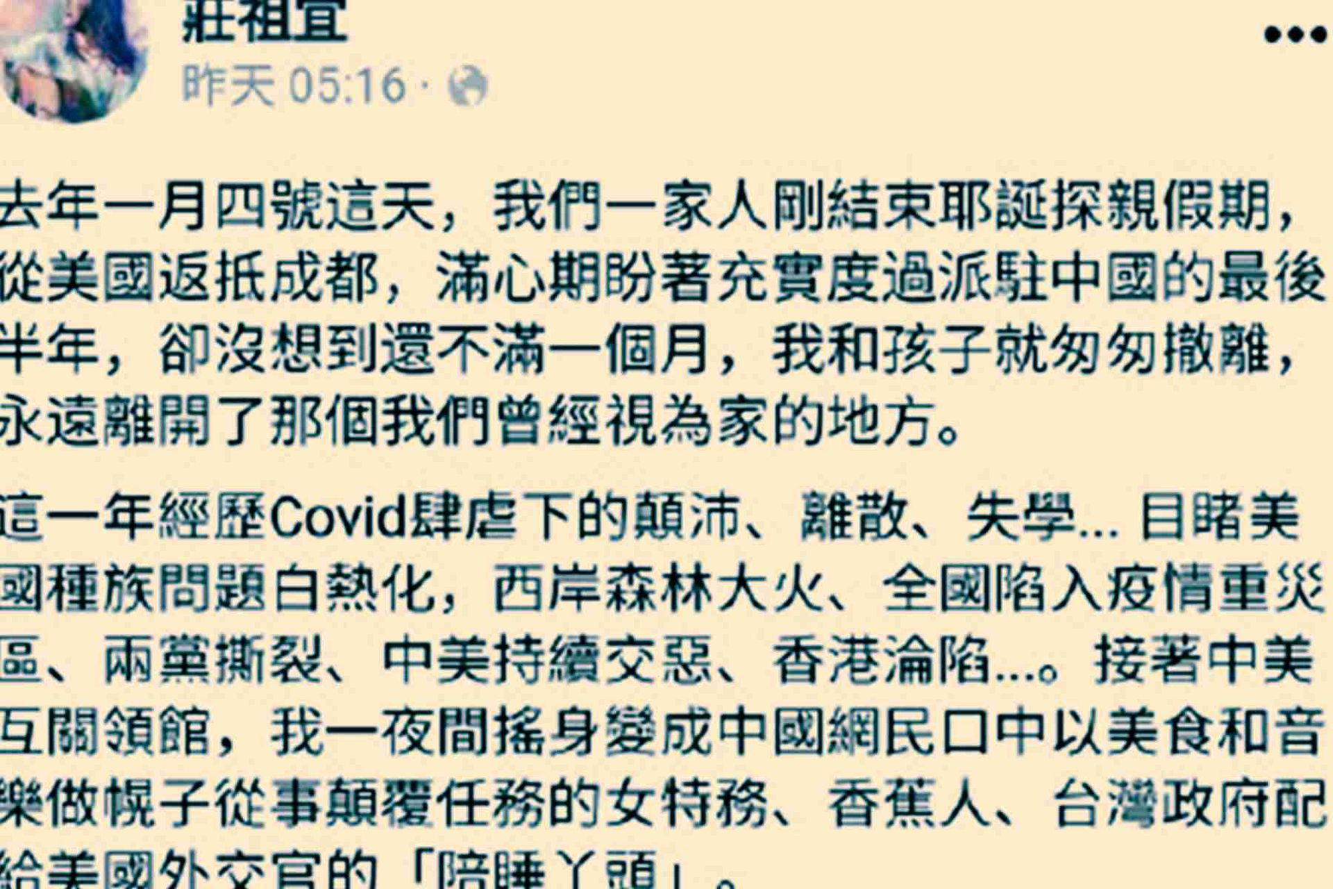 庄祖宜在社交平台发文回顾2020年的经历，称自己被辱骂。（Facebook@莊祖宜）