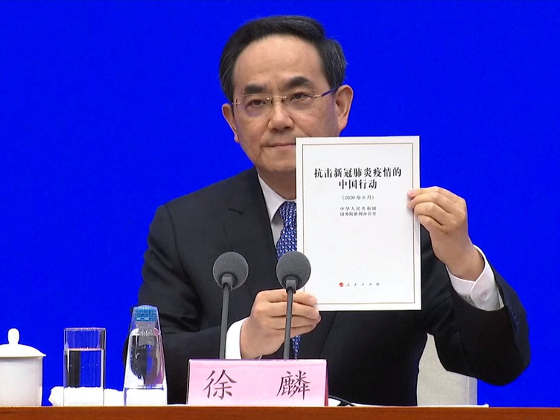 新冠肺炎 中国发布抗击疫情行动白皮书 直播 多维新闻 中国