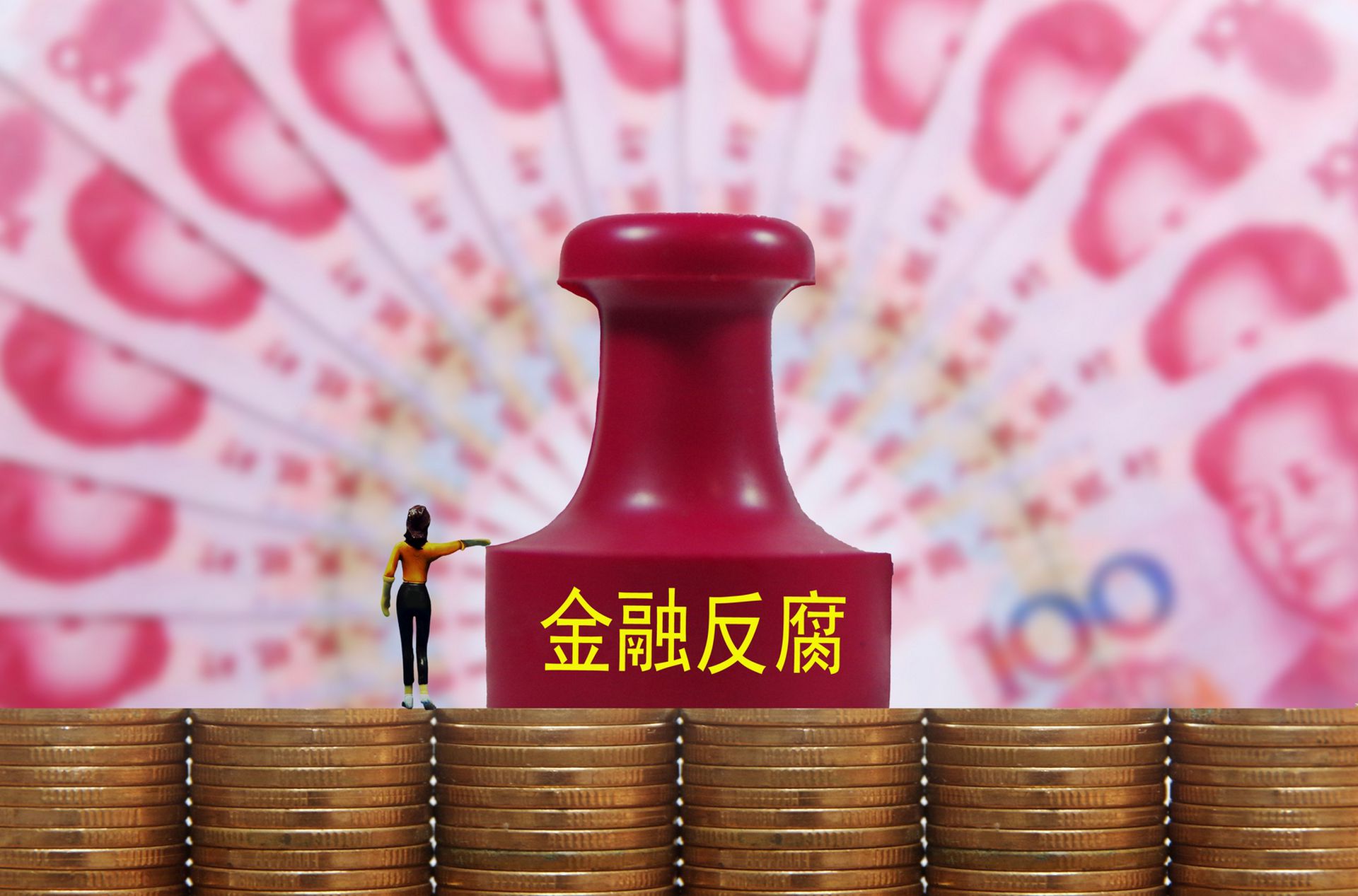 明天系 套取1560亿包商银行处置细节曝光 多维新闻 中国