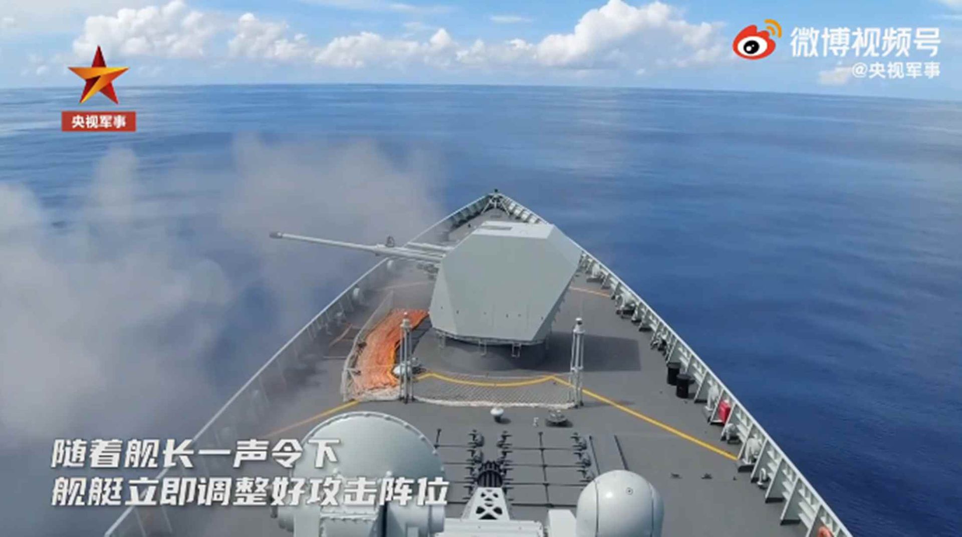 解放军东部战区舰艇攻击目标。（中国央视视频截图）