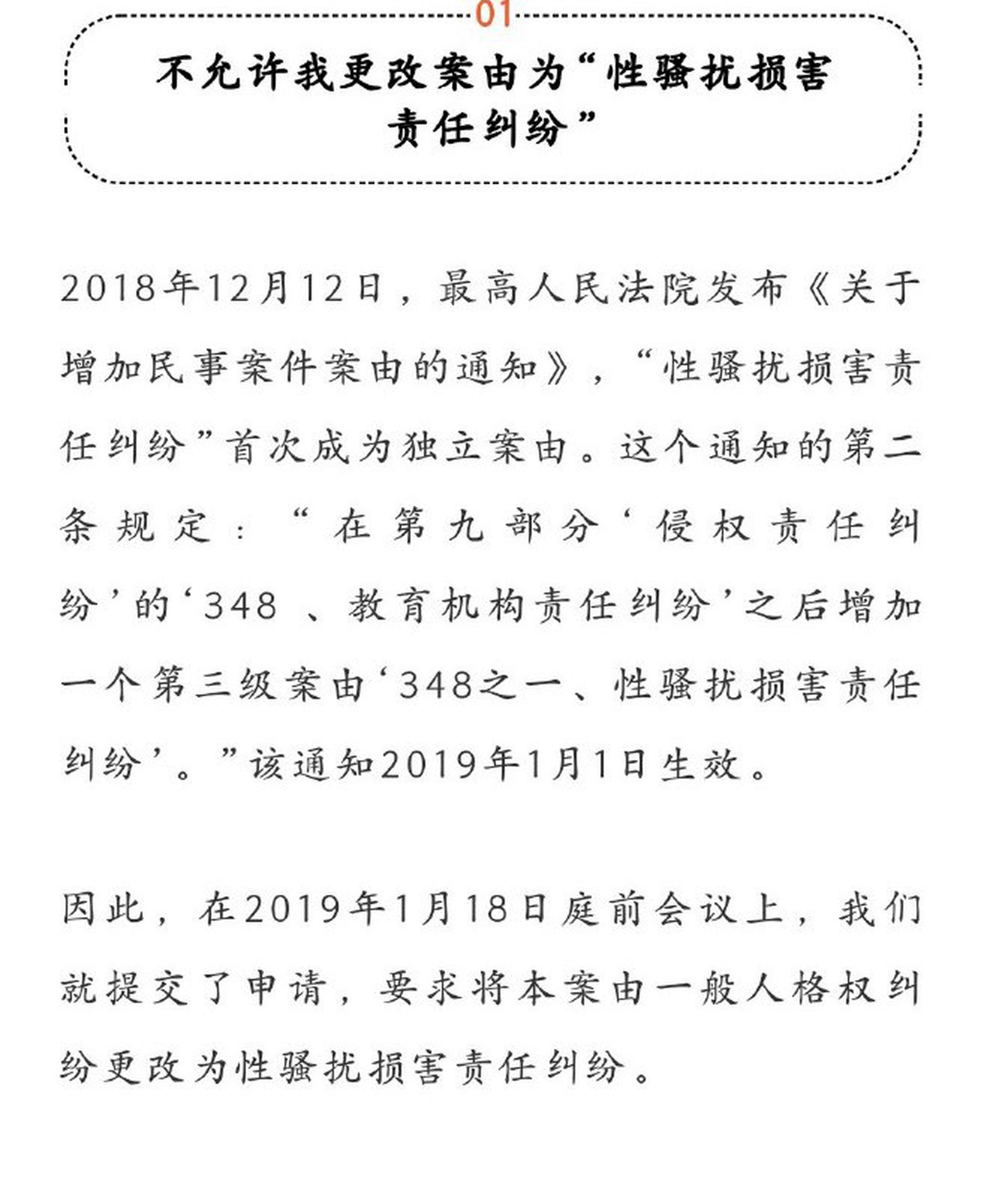 弦子披露首次庭审大量细节后朱军性骚扰案庭审时间突变 图 多维新闻 中国