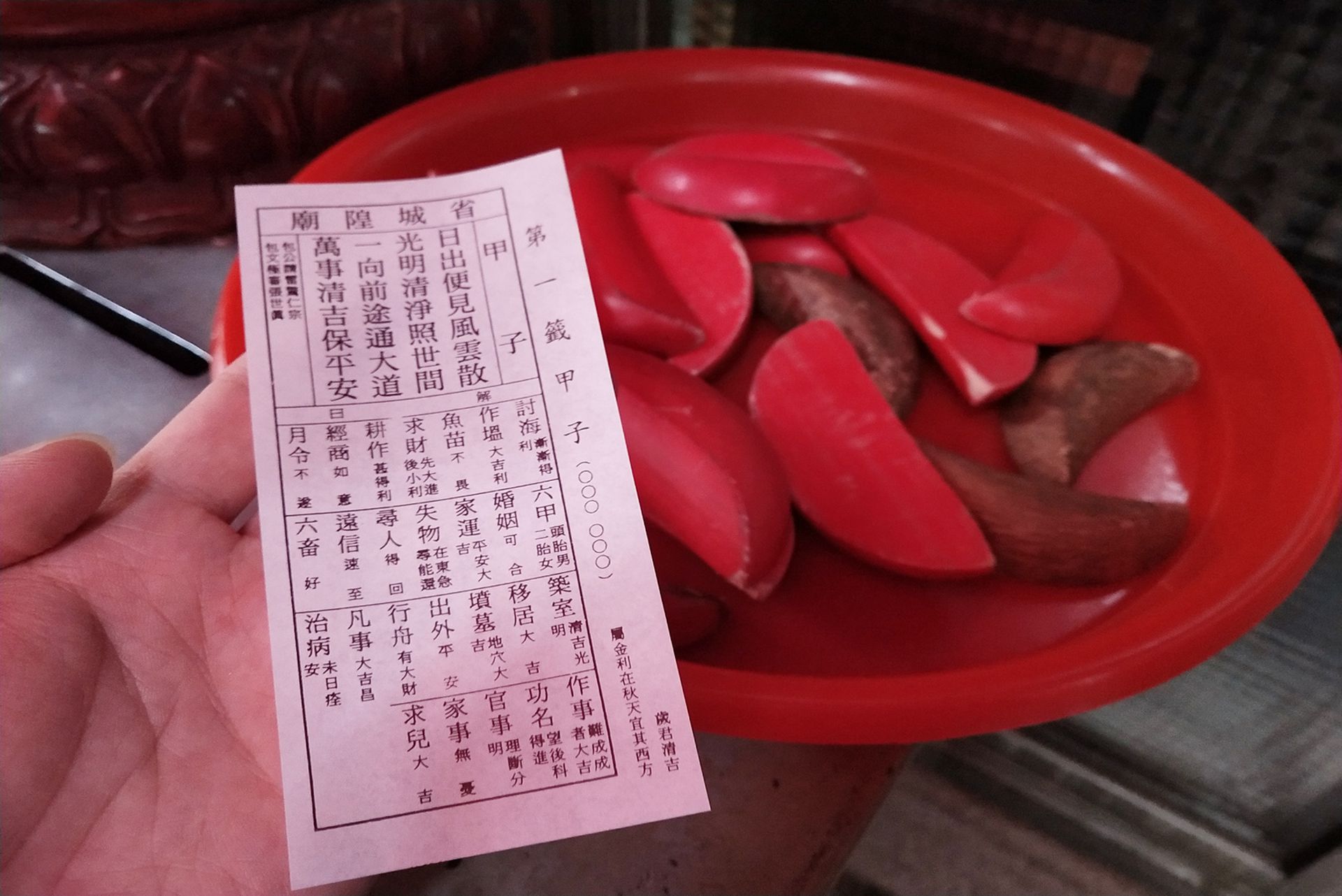 优享资讯 国运签 准吗台湾庙宇签诗藏了什么玄机