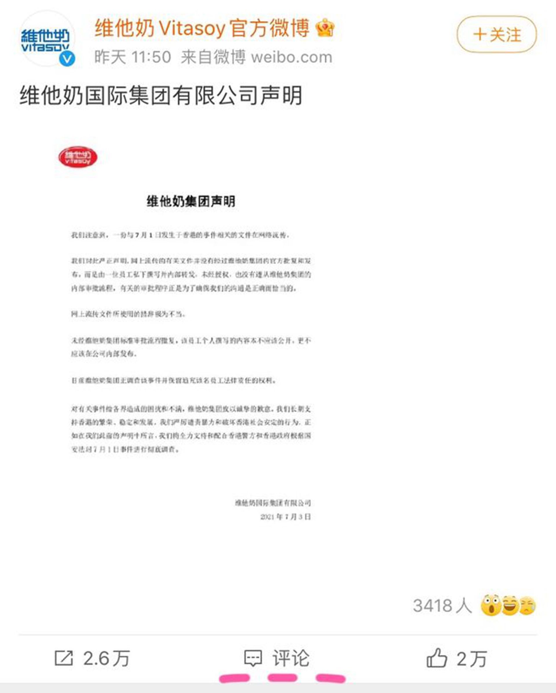 维他奶事件 掌舵人发内部信辞退涉事员工称袭警违法 图 西网中文网 中国 维他奶事件 掌舵人发内部信辞退涉事员工称袭警违法 图 西网中文网 中国