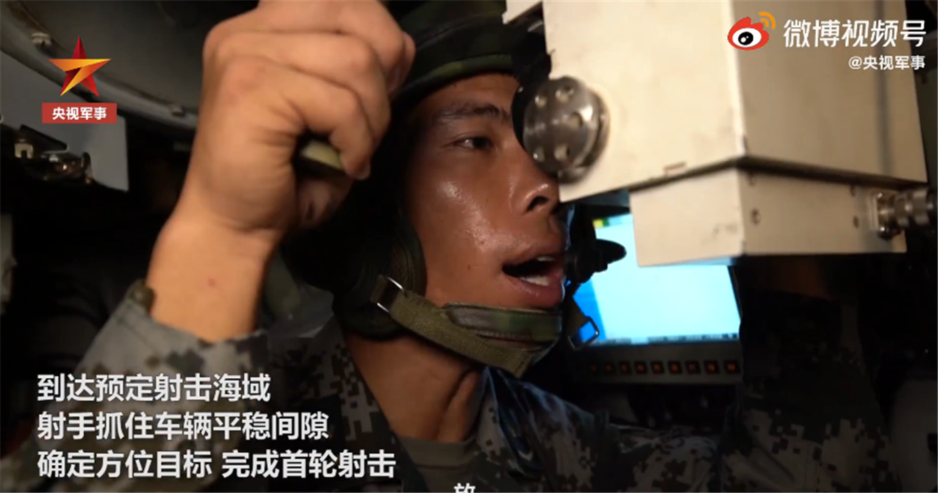 指挥员一声令下，解放军两栖装甲车向目标海域射击。（中国央视截图）