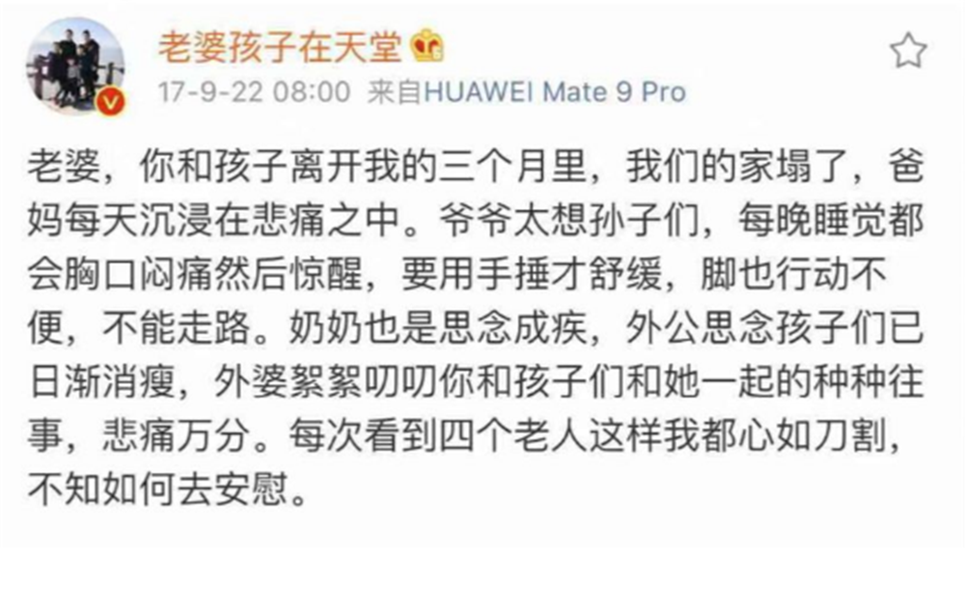 多维：林生斌到台湾极简网红翻车，互联网时代成败都在“人设”吗（组图） - 6