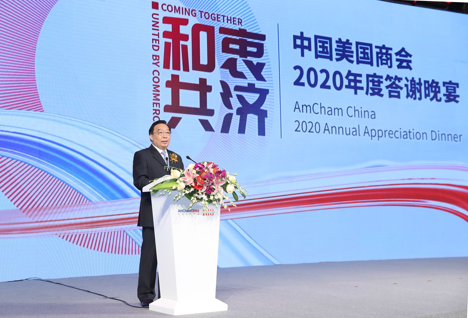 王晨受邀出席中美商会晚宴北京称美国制裁不得人心 多维新闻 中国 王晨受邀出席中美商会晚宴北京称美国制裁不得人心 多维新闻 中国