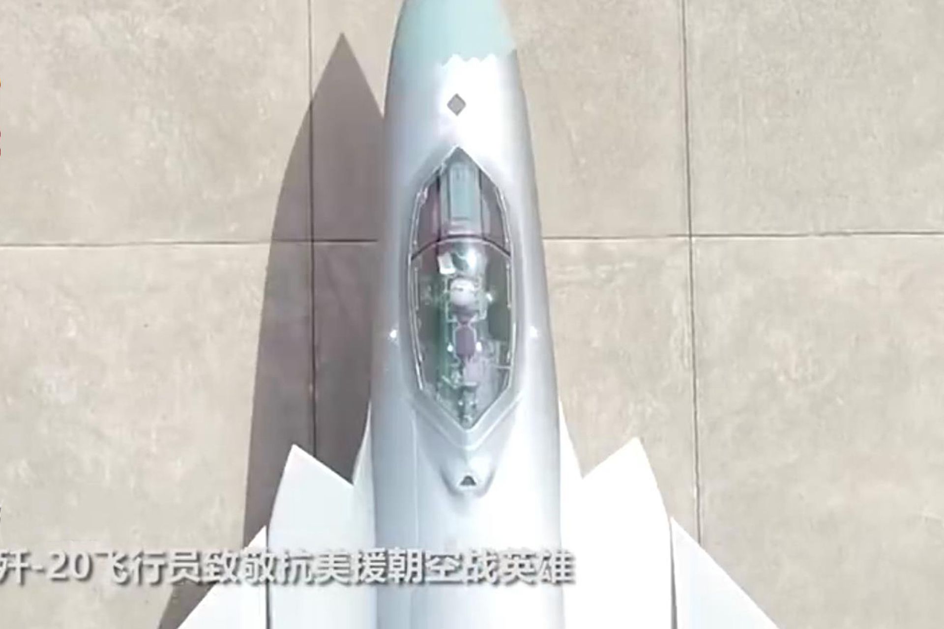 歼-20最新训练视频。图为歼-20地面滑行俯拍照。（中国央视军事截图）