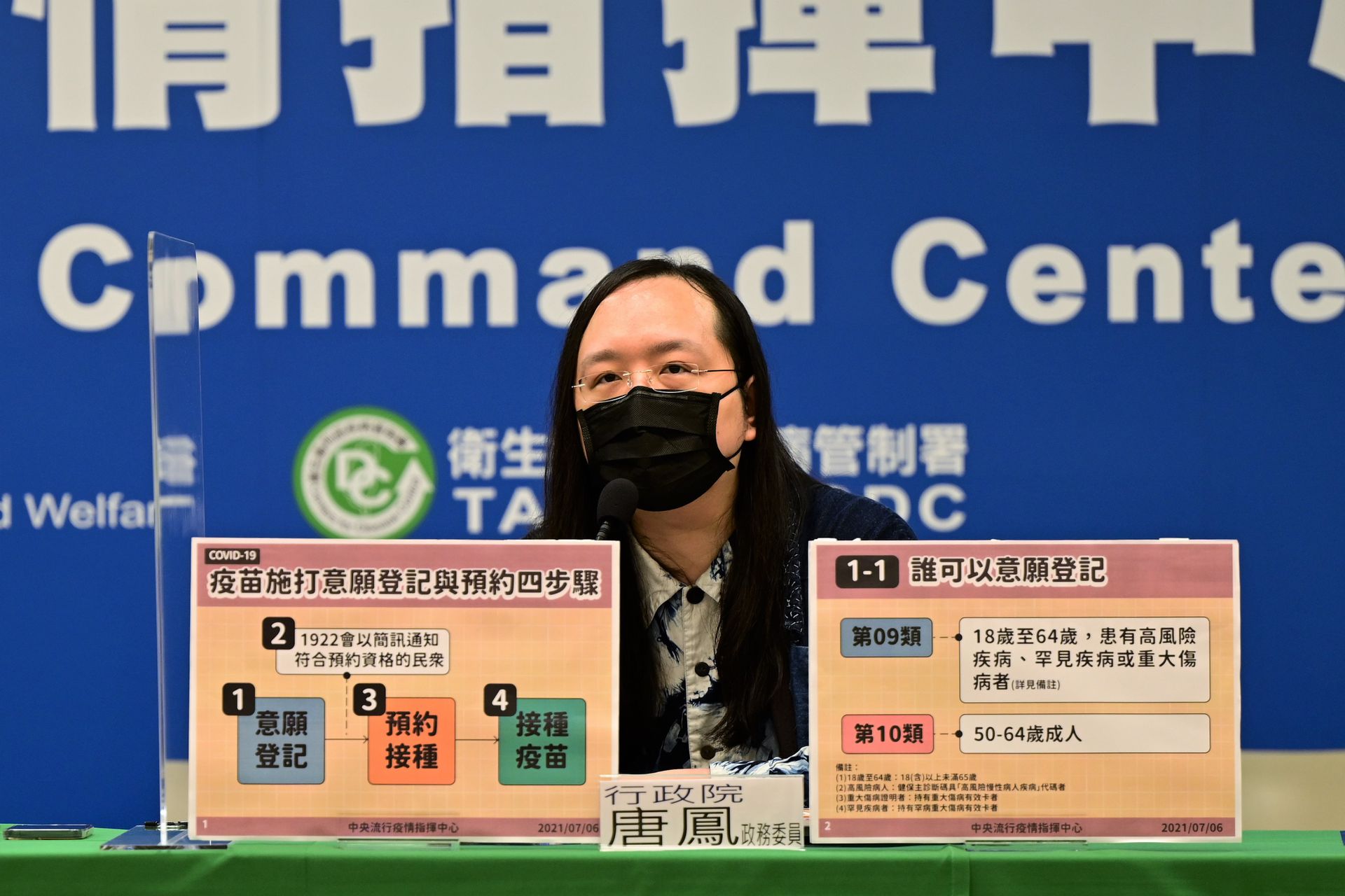 å°æ¹¾ å¤©æ‰itå¤§è‡£ æŽ¨ç–«è‹—çº¿ä¸Šé¢„çº¦ç³»ç»Ÿç­‰ç–«è‹—å¤Ÿæ‰
