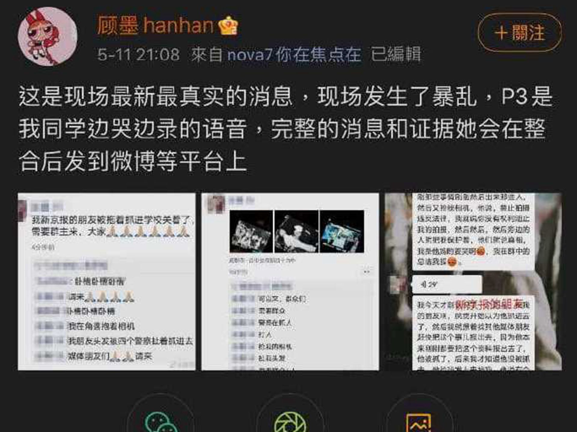 成都49中学生坠亡事件。图为网友顾墨hanhan称现场发生“暴乱”。（微博@顾墨hanhan）