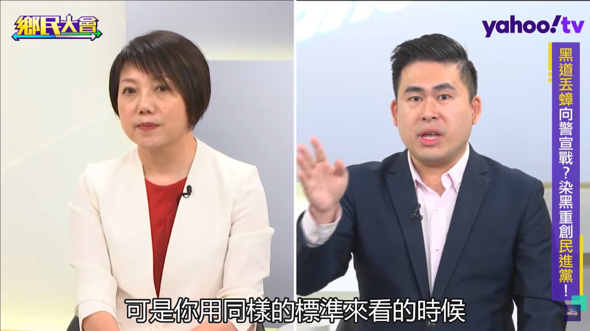 台湾亲中名嘴王炳忠（右）在台湾政论节目和民进党立委范云针锋相对。（YouTube@乡民大会）