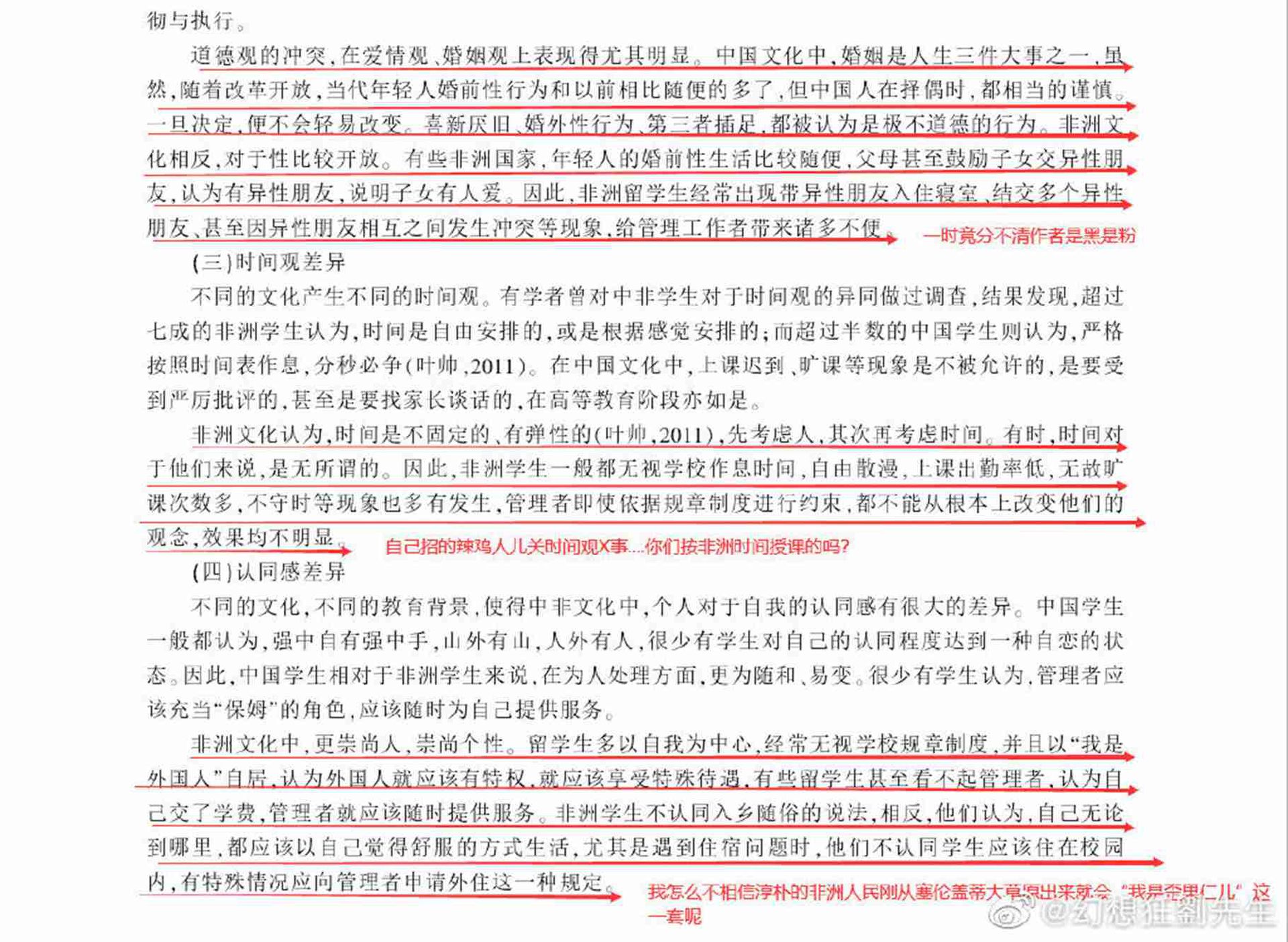 文章部分内容。(微博@北京金戈戈) 文章部分内容。(微博@北京金戈戈)