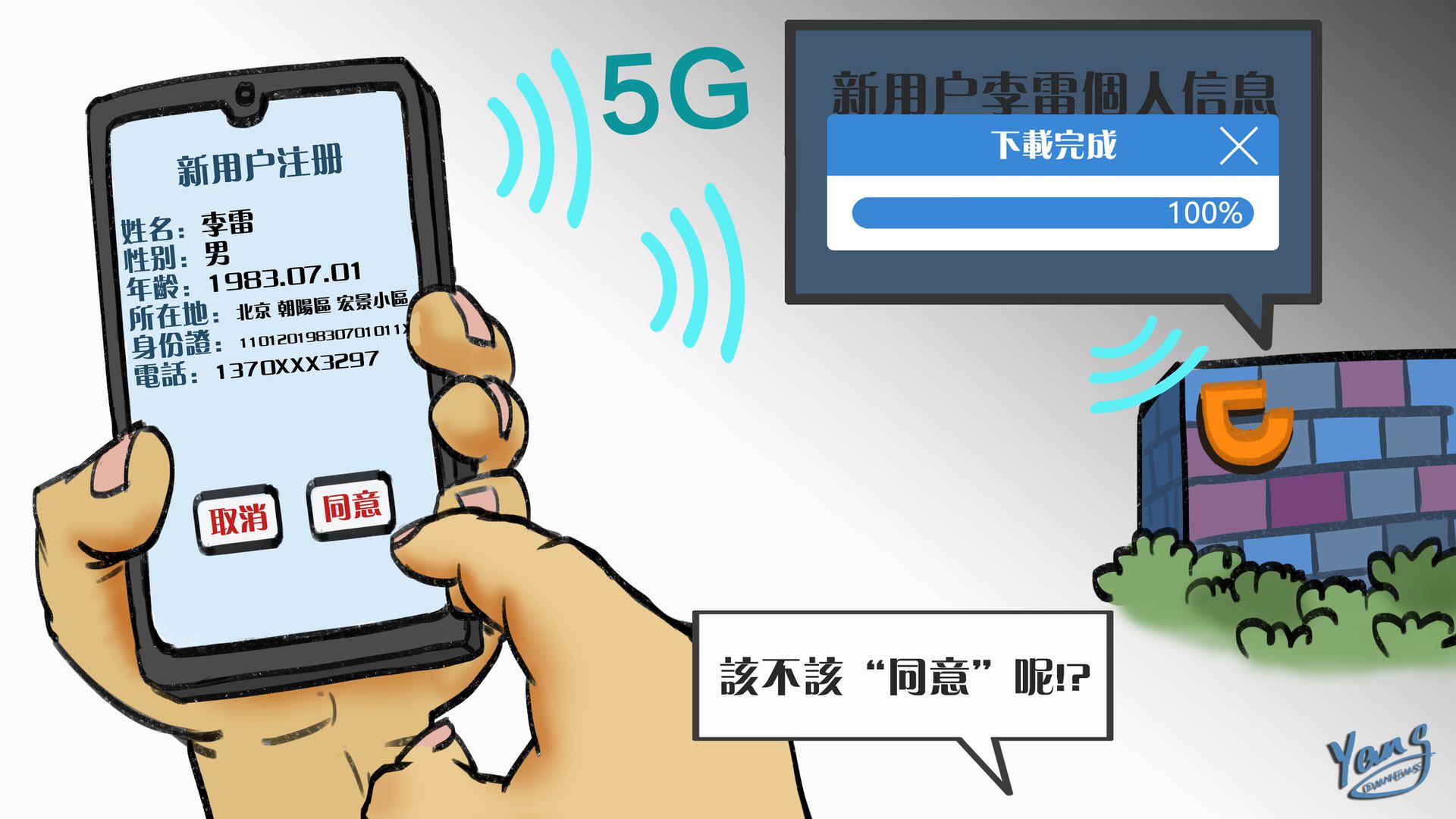 中国国家网路讯息办公室要求滴滴严格按照法律要求,认真整改存在的问题,切实保障广大使用者个人讯息安全。 (多维新闻) 中国国家网路讯息办公室要求滴滴严格按照法律要求,认真整改存在的问题,切实保障广大使用者个人讯息安全。 (多维新闻)