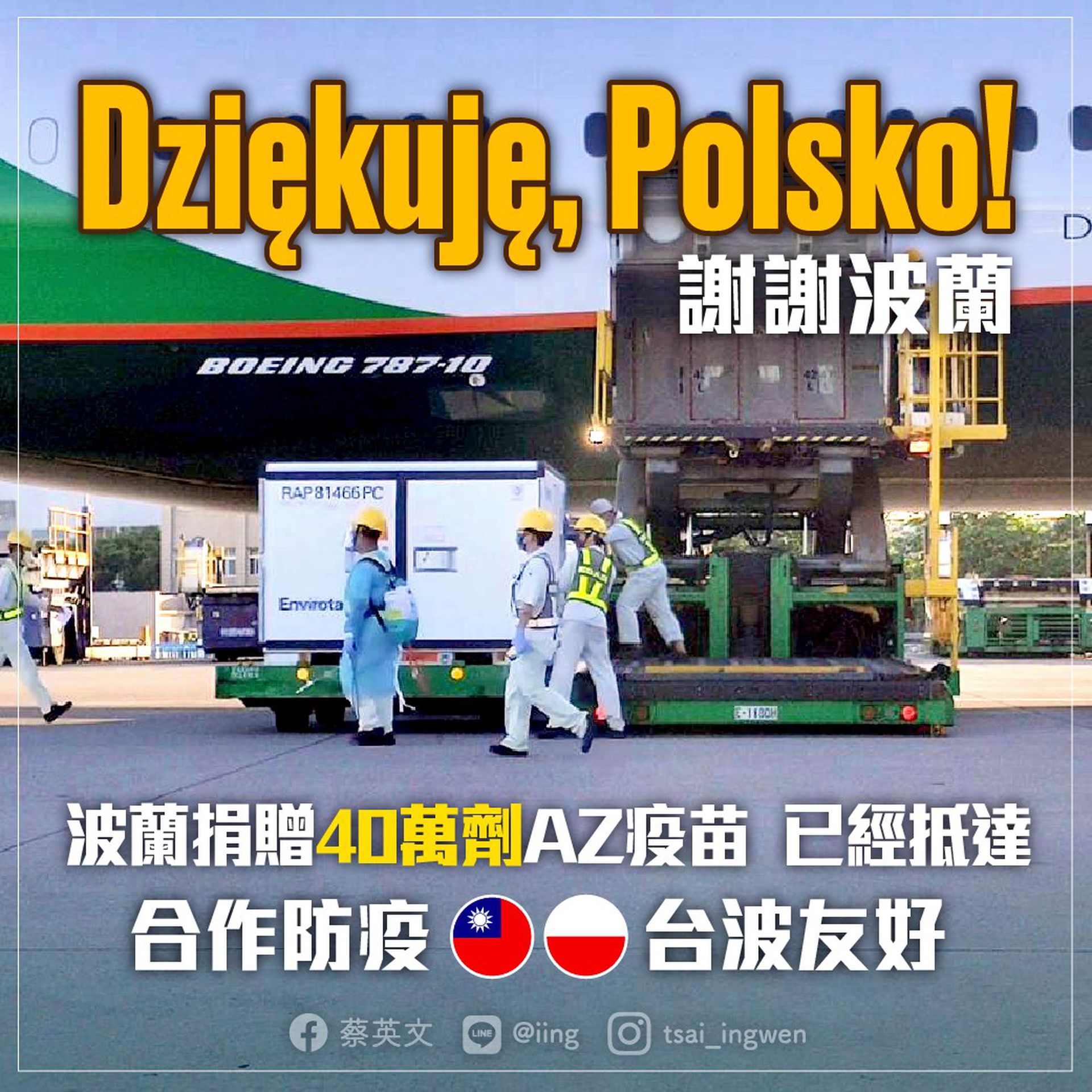 波兰外长称台湾是中国的一部份台官方缓颊 是应媒体提问 多维新闻 台湾 波兰外长称台湾是中国的一部份台官方缓颊 是应媒体提问 多维新闻 台湾