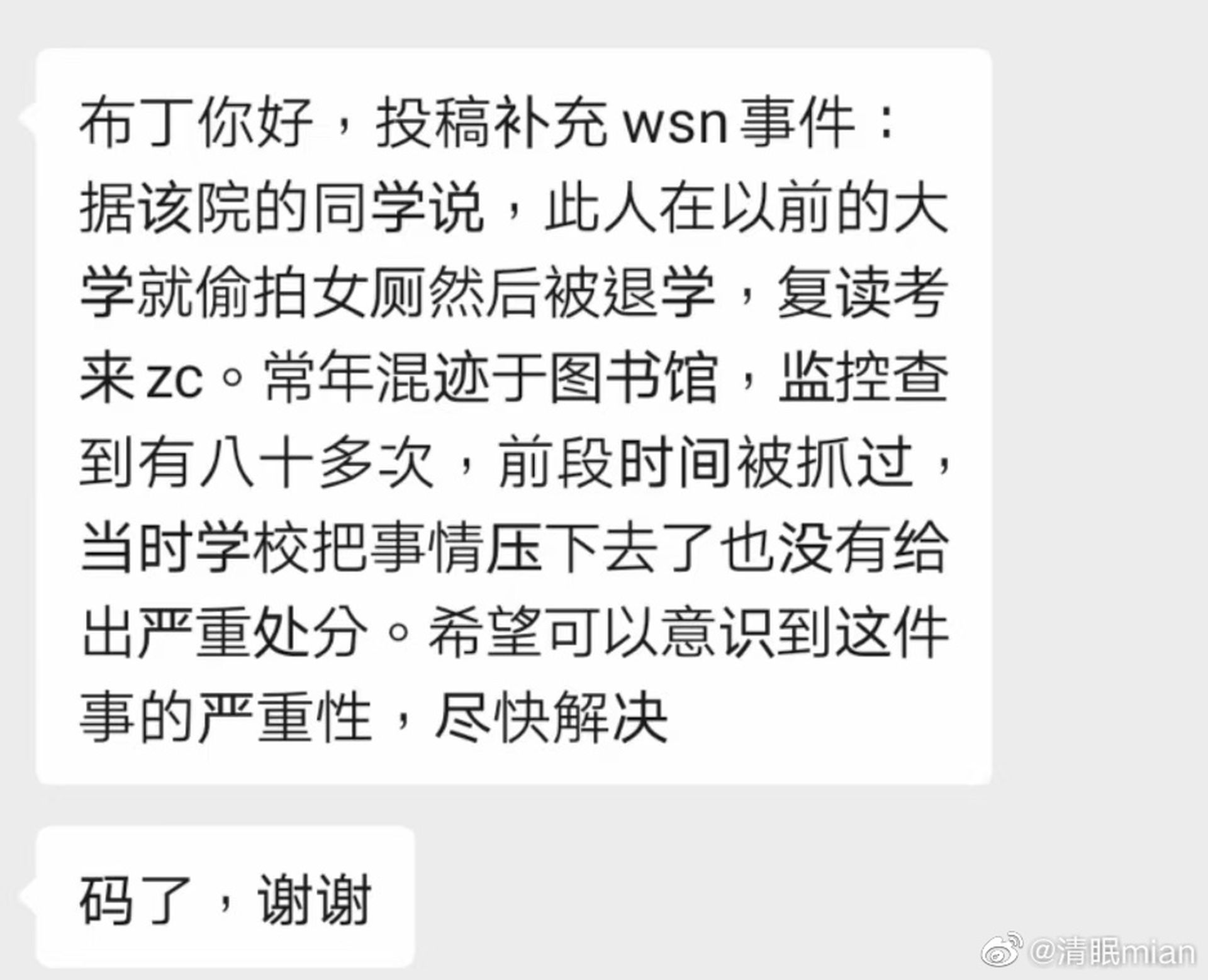 多维新闻