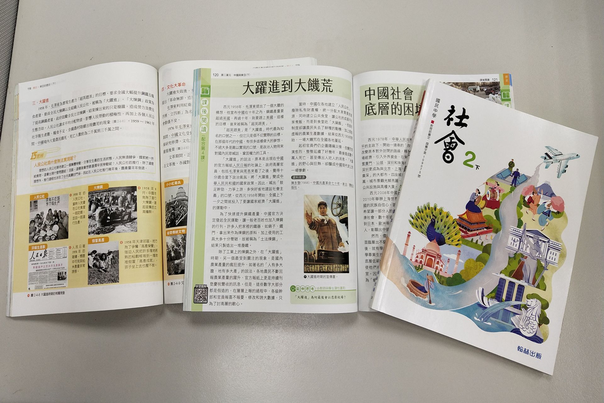 直指毛泽东一心只搞权力斗争台湾历史课本如何扭曲中共党史 多维新闻 台湾