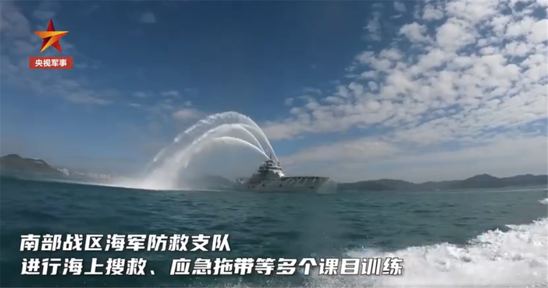 解放军南部战区赴南海开展海上搜救模拟训练，解放军出动多艘新型拖船、援潜救生船。（中国央视军事视频截图）