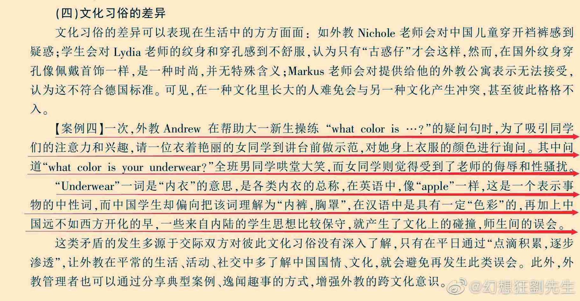 该校学报论文引发争议,网友指“文章将性骚扰行为归咎于中国女学生思想保守导致的误会”。(微博@C科技) 该校学报论文引发争议,网友指“文章将性骚扰行为归咎于中国女学生思想保守导致的误会”。(微博@C科技)