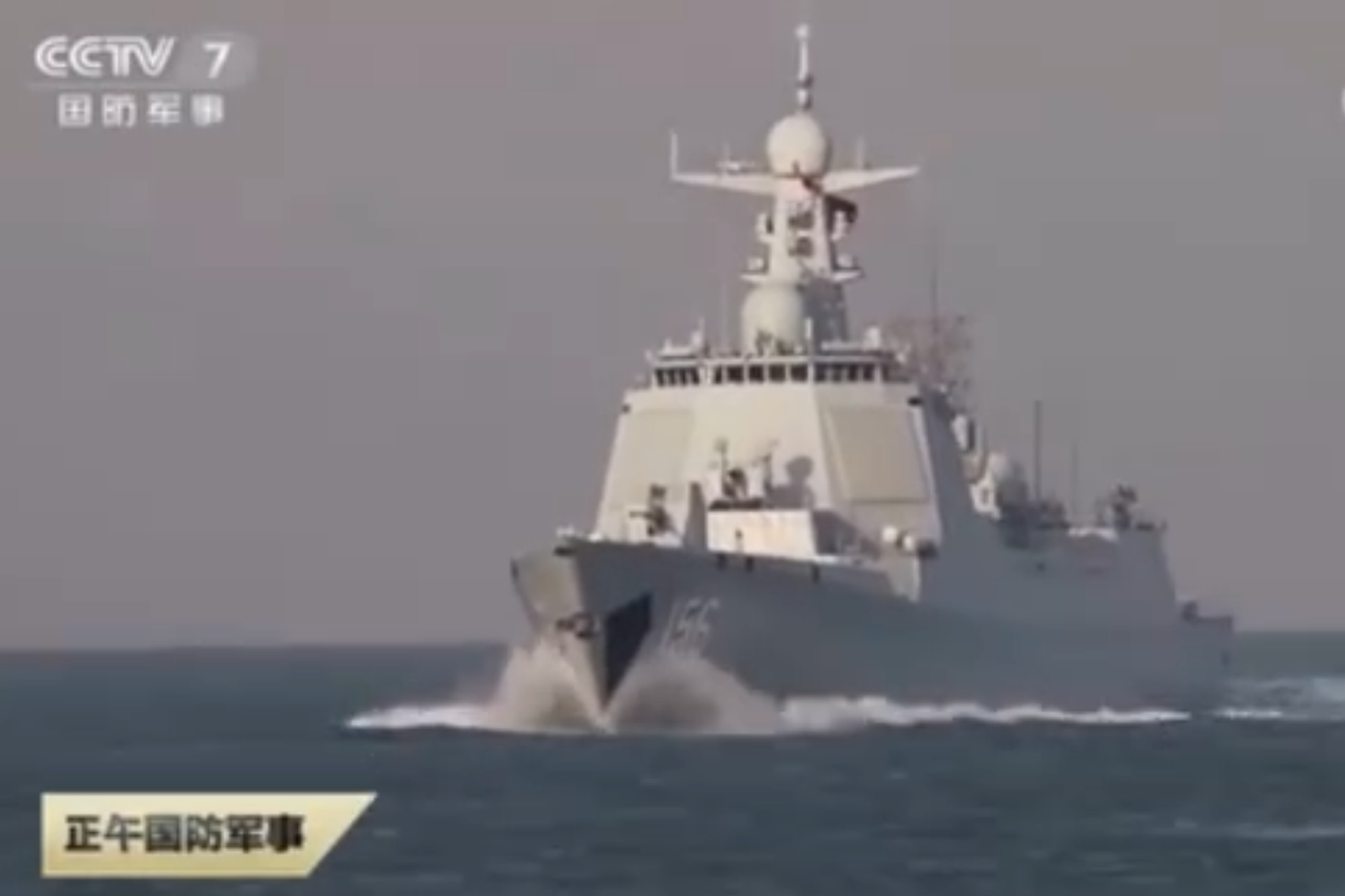 解放军东部战区海军实战演练，解放军战舰参与演练。（中国央视截图）