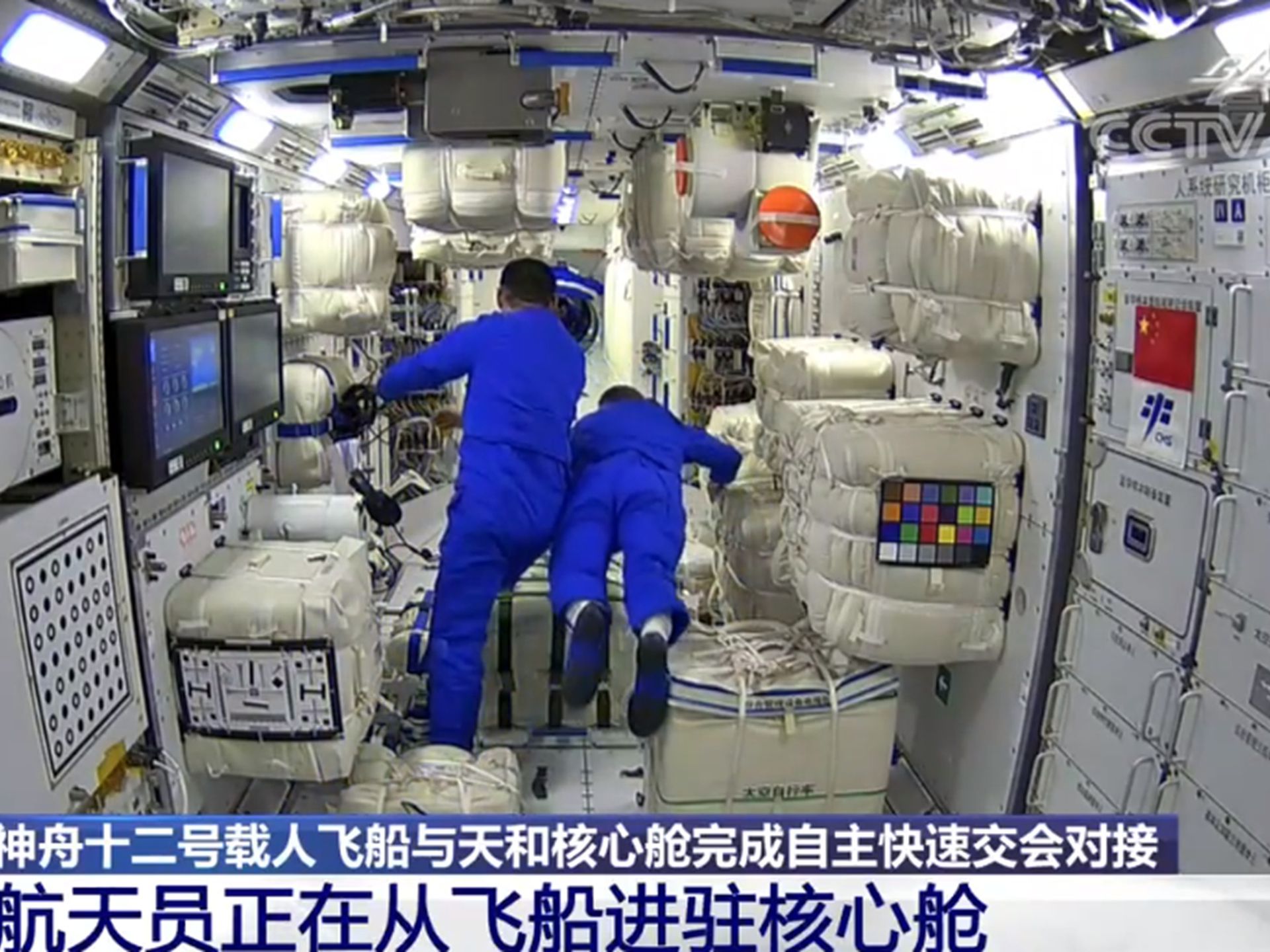 优享资讯 中国人首次进入自己的空间站3名航天员进驻核心舱画面公开 图