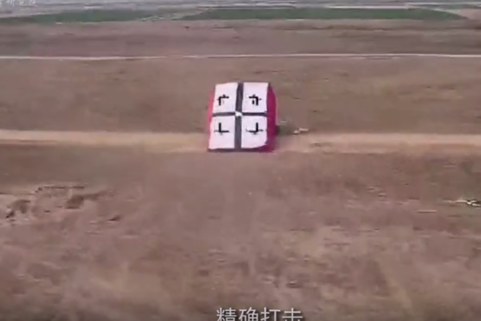 十字方块为模拟打击目标。(微博@鼎盛沙龙 ) 十字方块为模拟打击目标。(微博@鼎盛沙龙 )