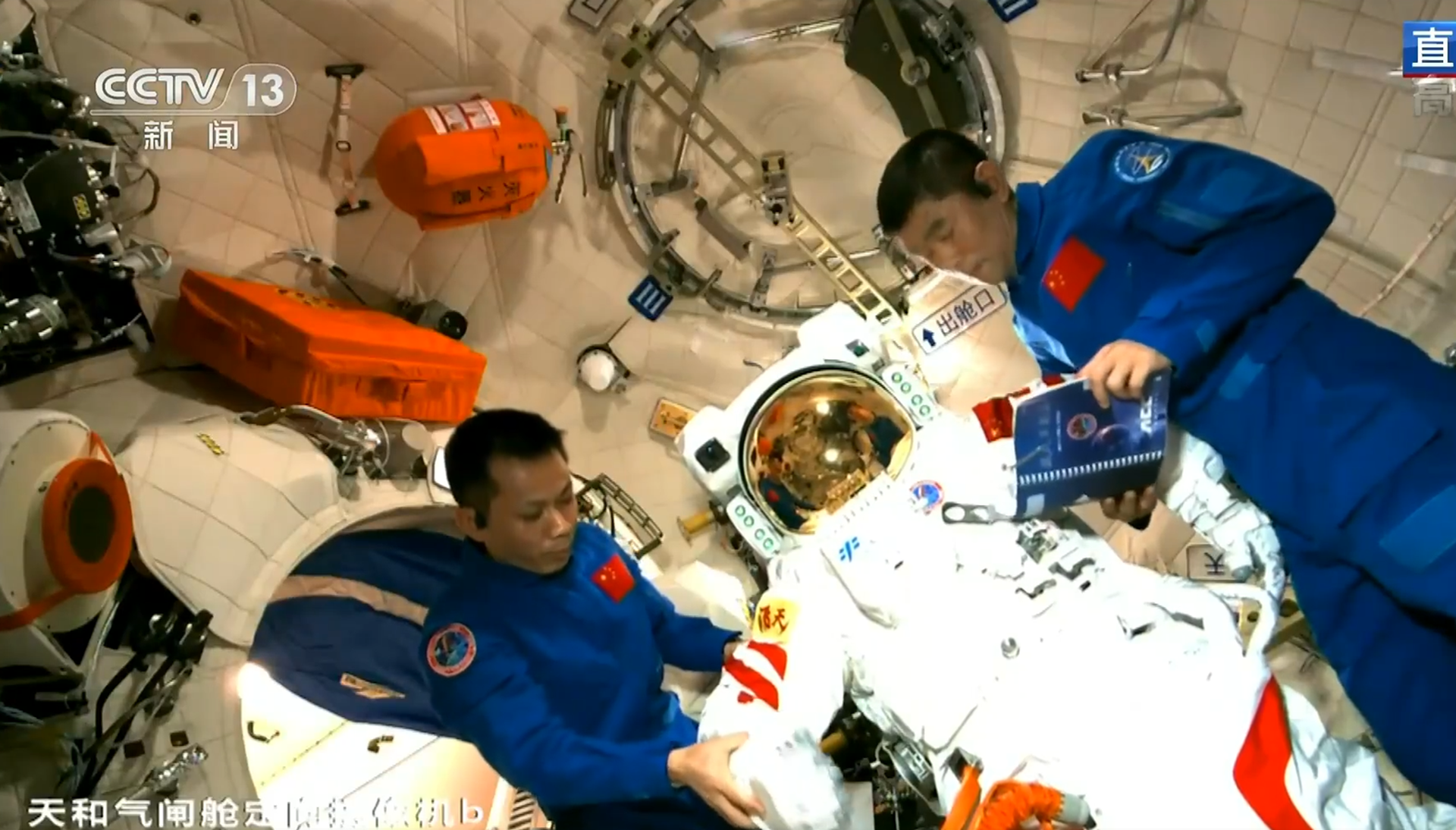 神舟十二号 和习近平通话后航天员舱外太空服首亮相 图 西网中文网 中国