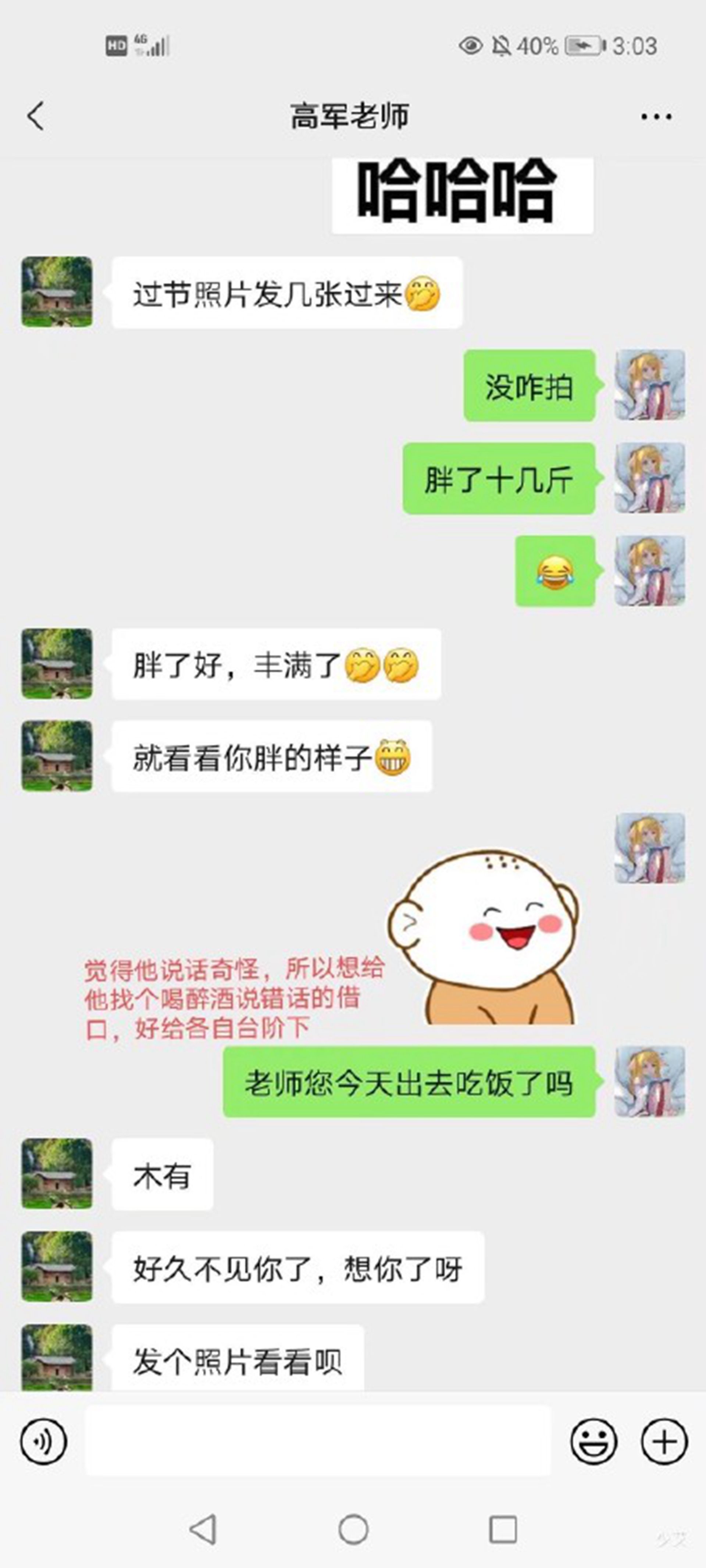 女生举报副院长性骚扰安徽高校领导层电话齐停机惹议 图 多维新闻 中国