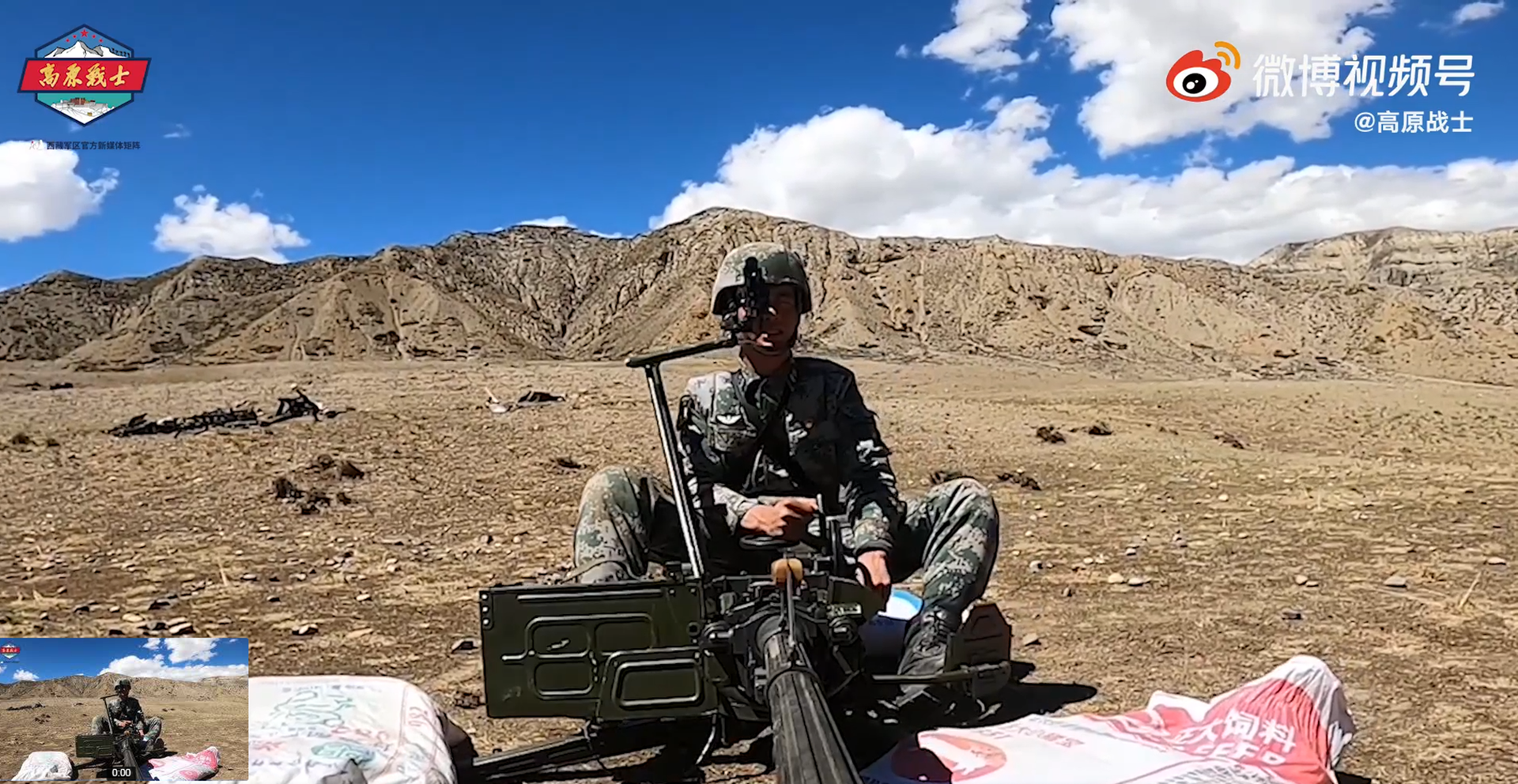 6月15日，西藏军区某部队开展重火力实弹射击训练画面公开。（微博@高原战士）