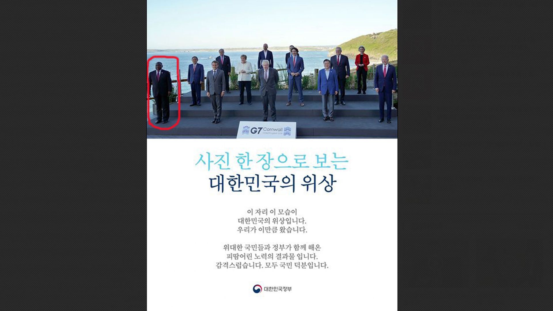 优享资讯 韩国从一张g7照片看国际地位朝媒 令人心寒又行径拙劣 图 优享资讯 韩国从一张g7照片看国际地位朝媒 令人心寒又行径拙劣 图