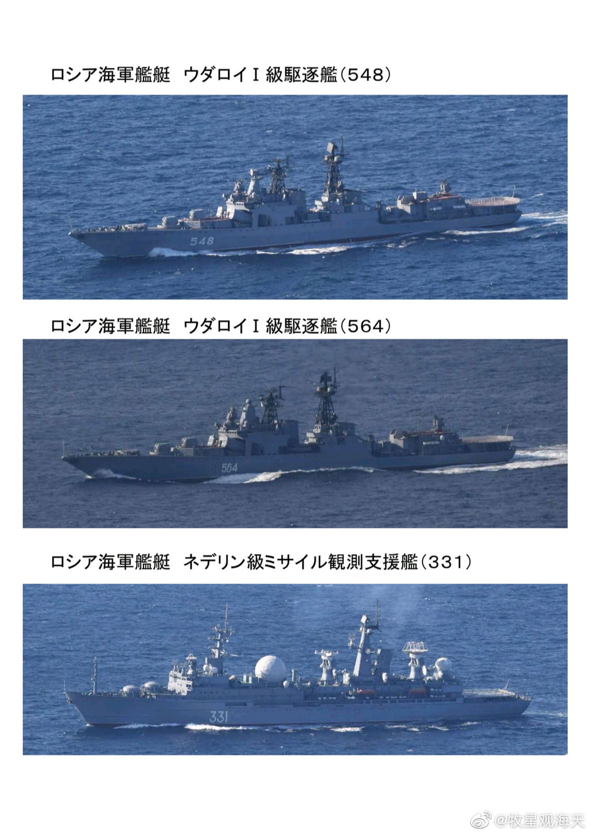 中俄首次海上联合巡航绕行日本美国防部回应警告阻止中俄霸凌 多维新闻 全球