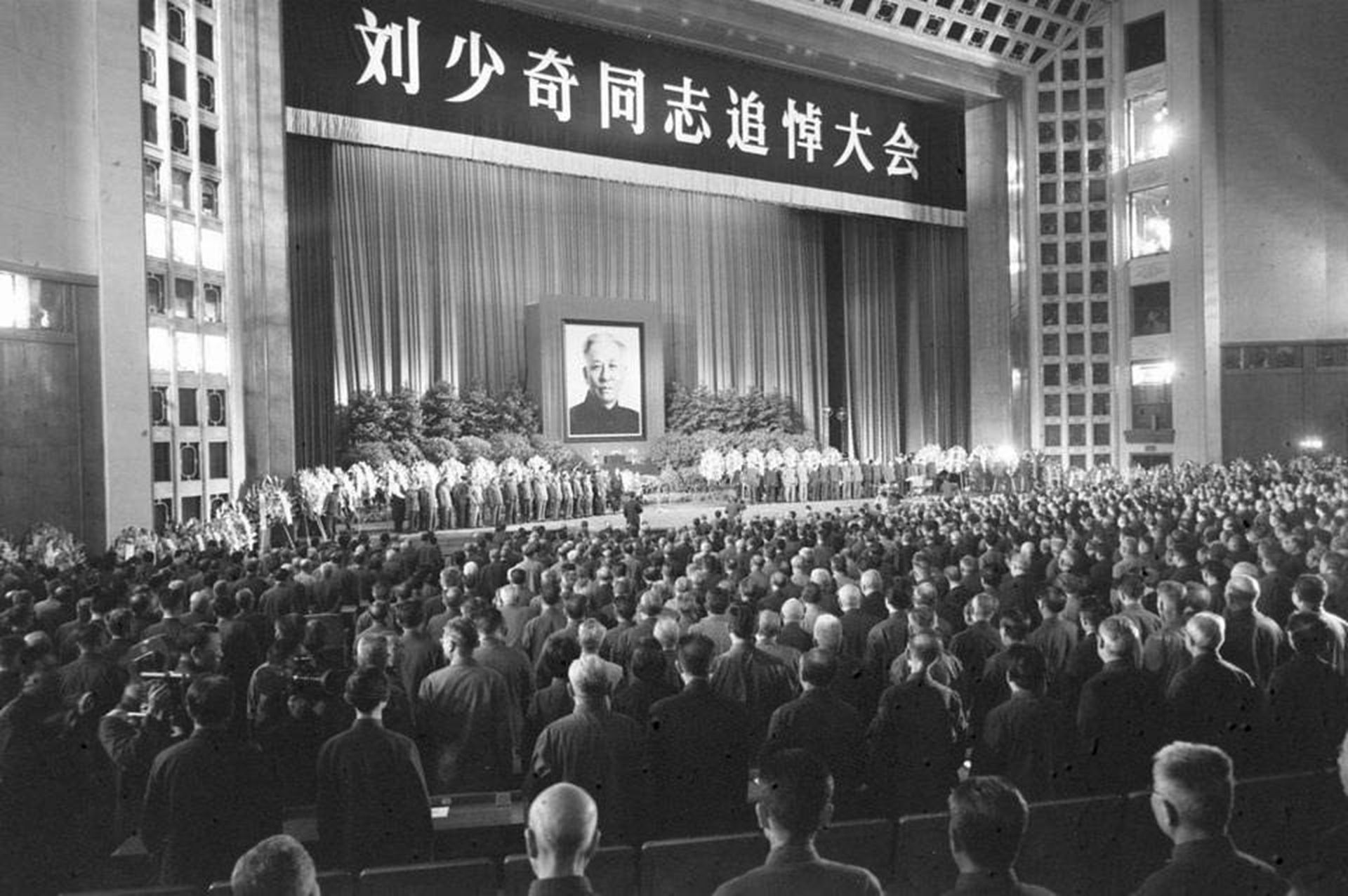 1980年5月17日,中共为在文革中惨死的刘少奇补开追悼大会。(新华社)
