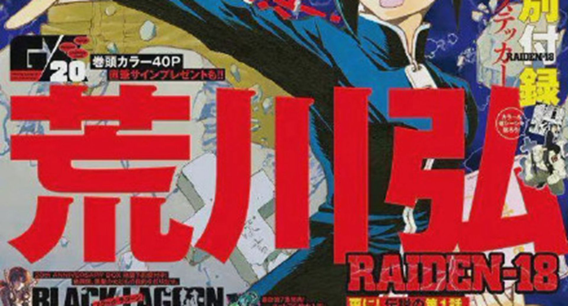 日本漫画师辱华作品惹怒网友中国战狼画师反击 图 多维新闻 中国