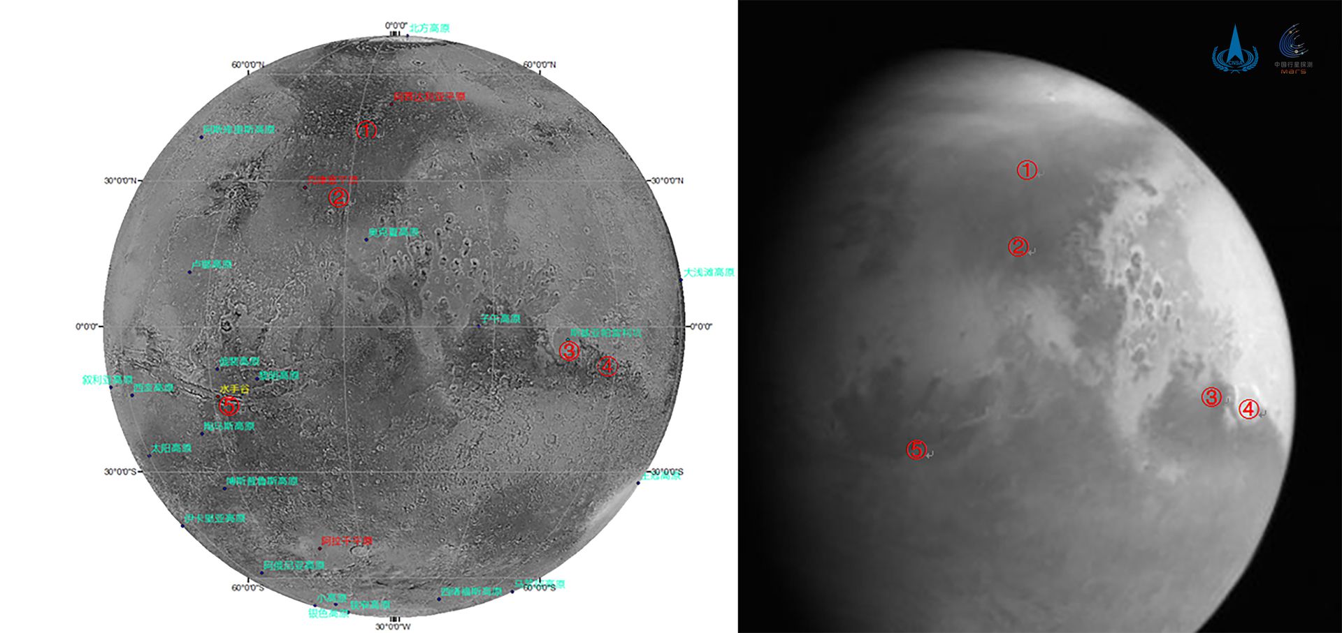中国官方标注的火星标志性地形地貌。（新华社）