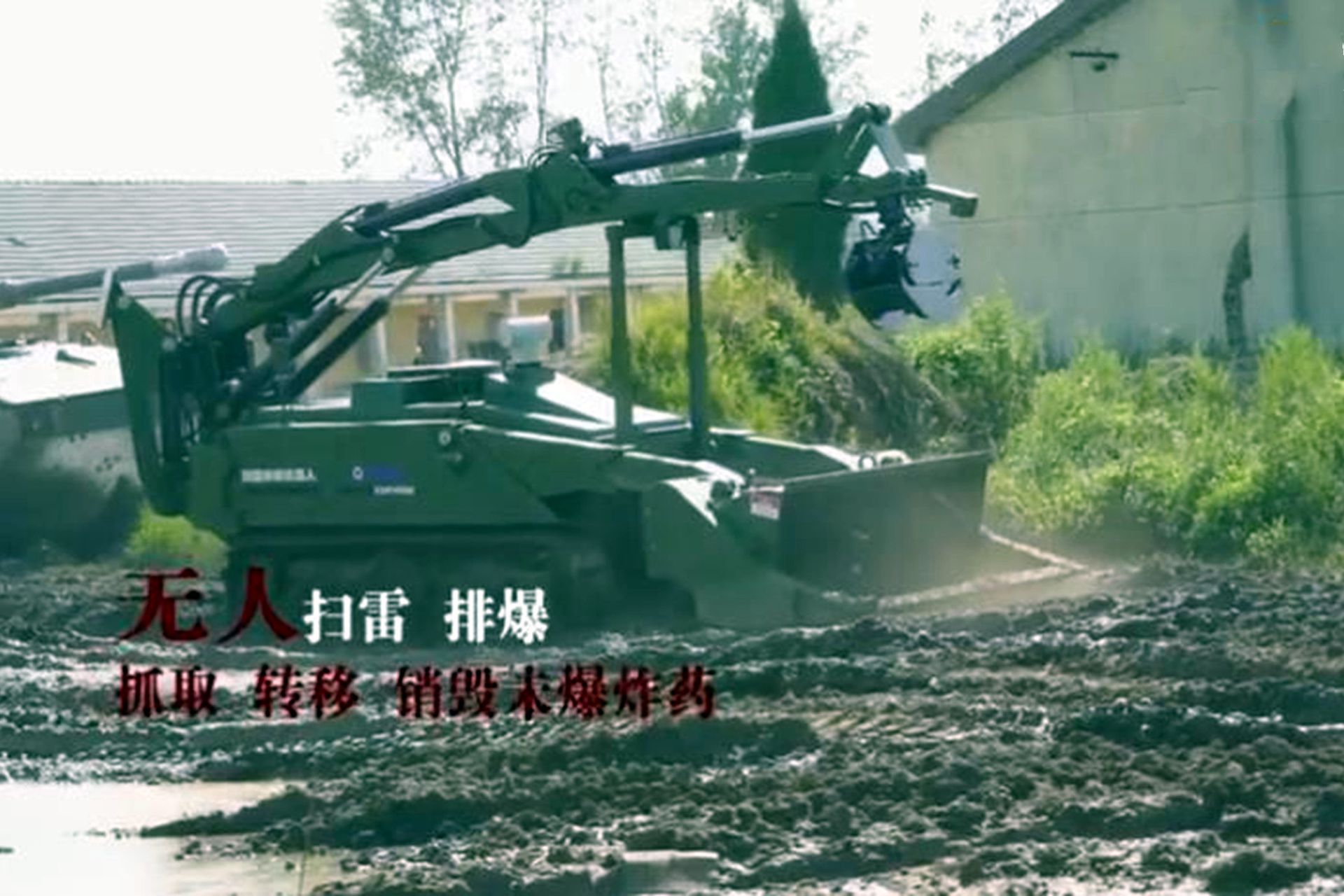 解放军使用无人装备进行实战演习。图为解放军无人扫雷车。（中国央视军事）
