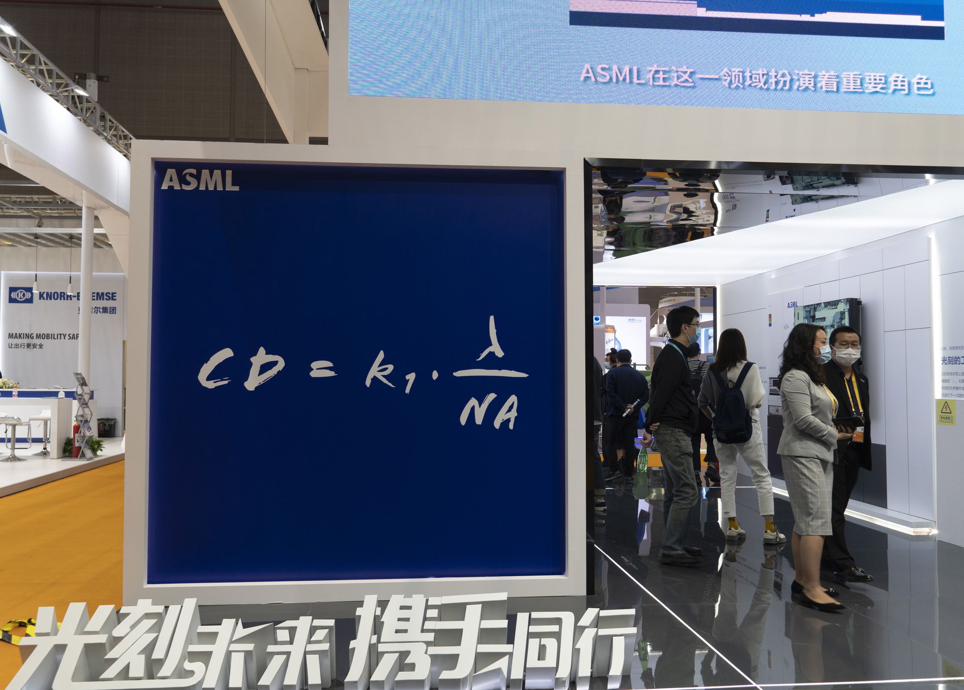 2020上海进博会，参展商荷兰ASML光刻机公司的展位。（多维新闻）