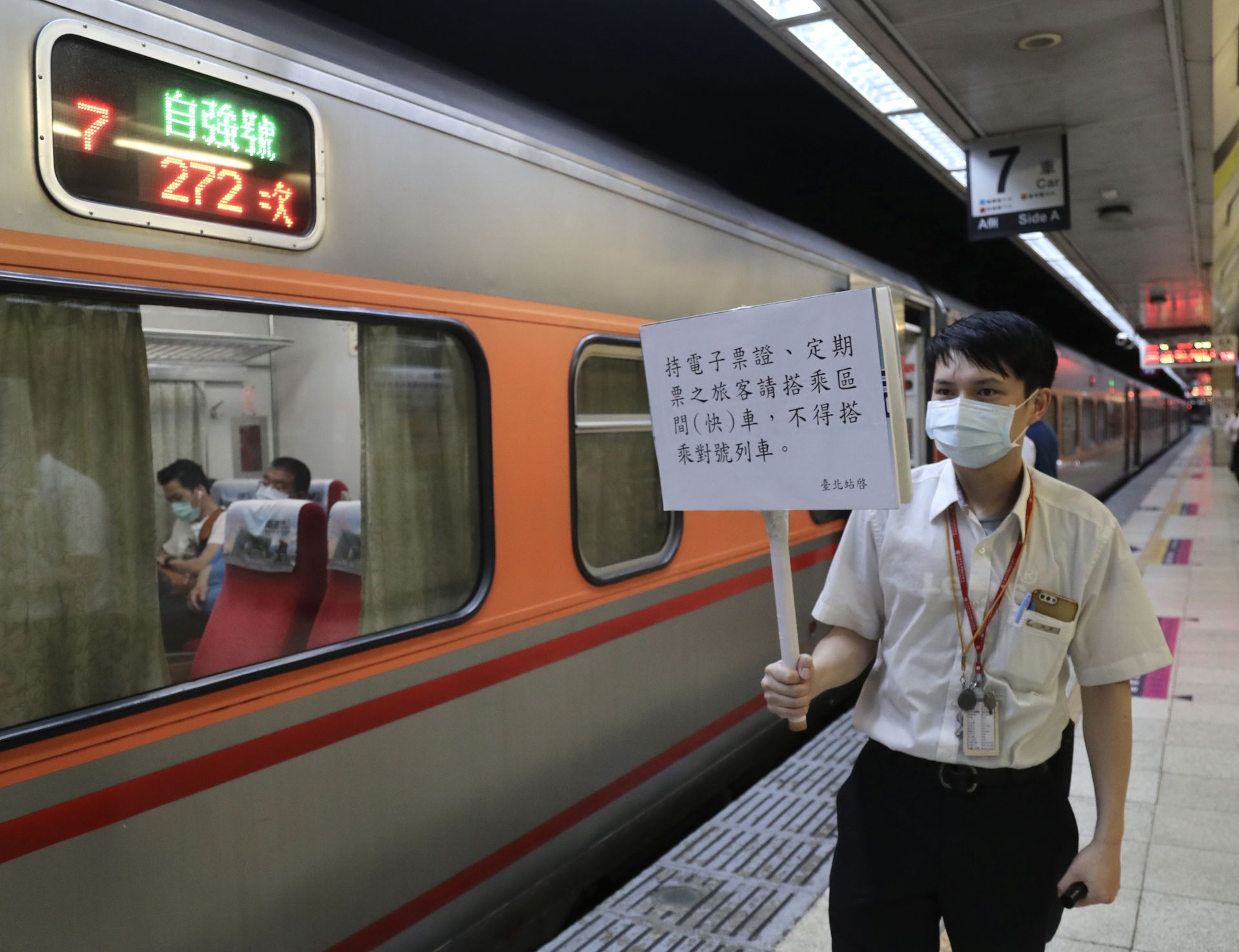 5月17日，台铁严格实施禁止民众以站票搭乘对号列车，通勤民众可以选择搭乘台铁区间车。（中央社）