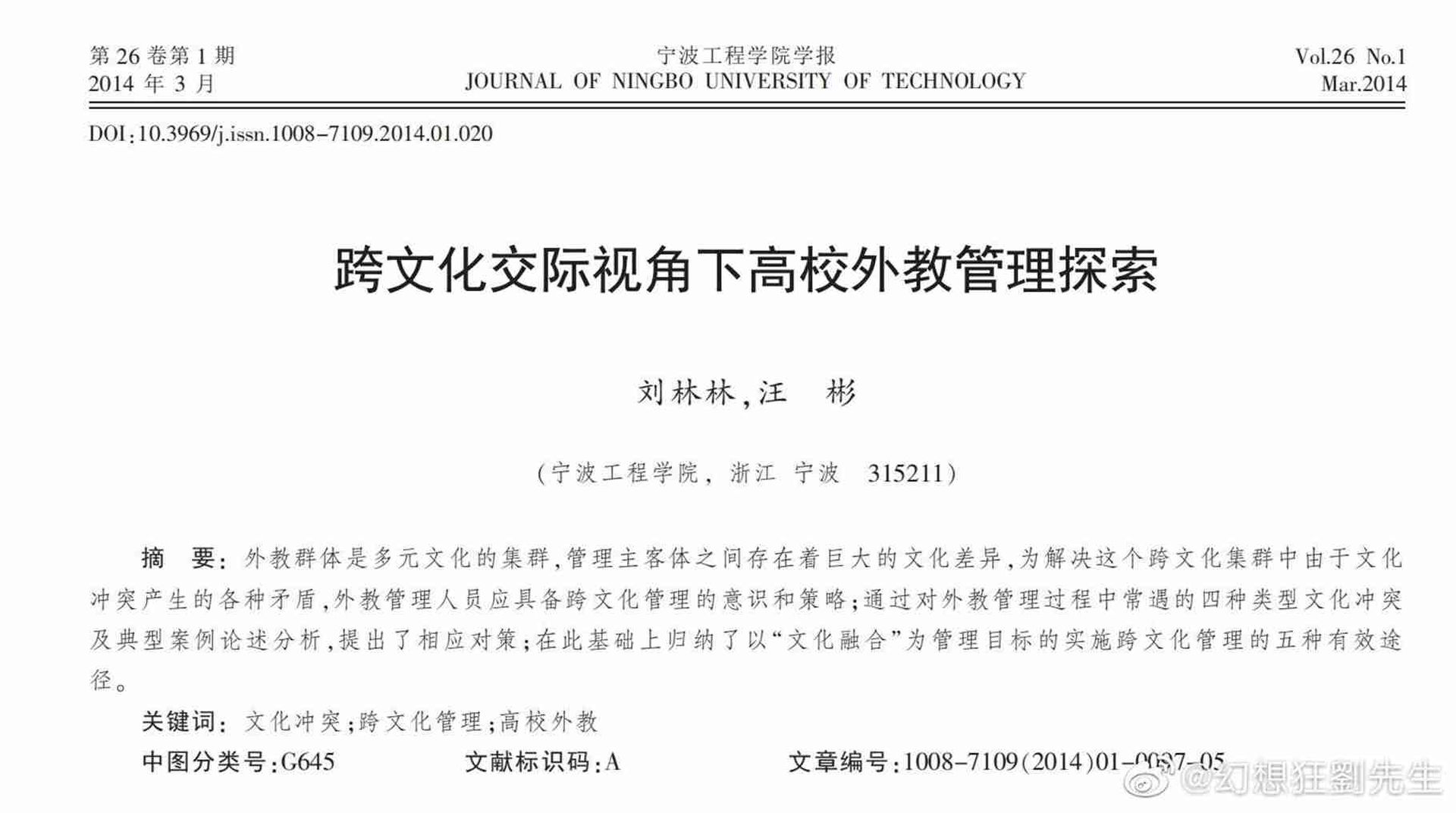 该论文发表在宁波工程学院学报上。(微博@C科技 ) 该论文发表在宁波工程学院学报上。(微博@C科技 )