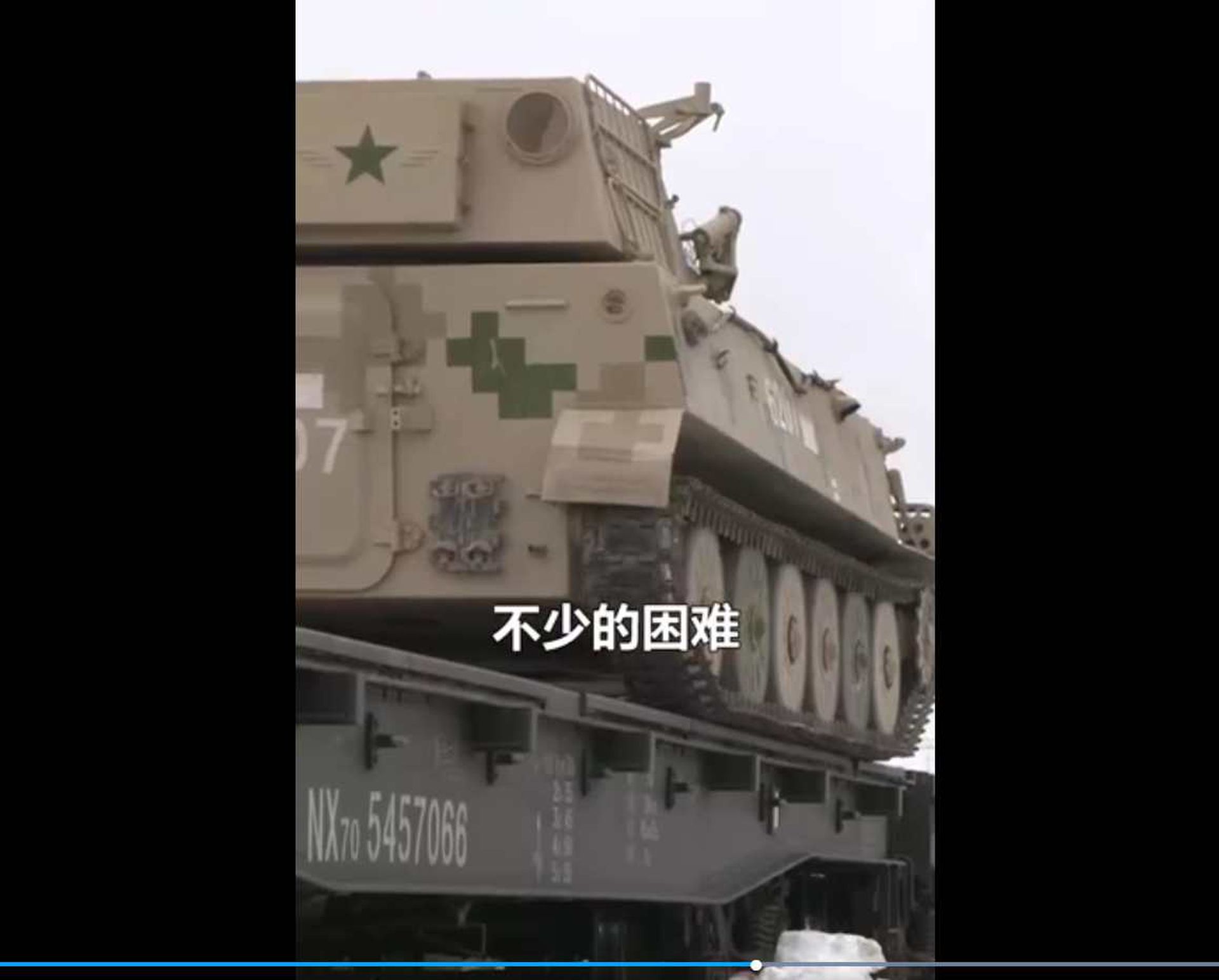 抵达目的地后,解放军士兵开始从火车上卸载99式主战坦克。(中国青年报客户端视频截图) 抵达目的地后,解放军士兵开始从火车上卸载99式主战坦克。(中国青年报客户端视频截图)