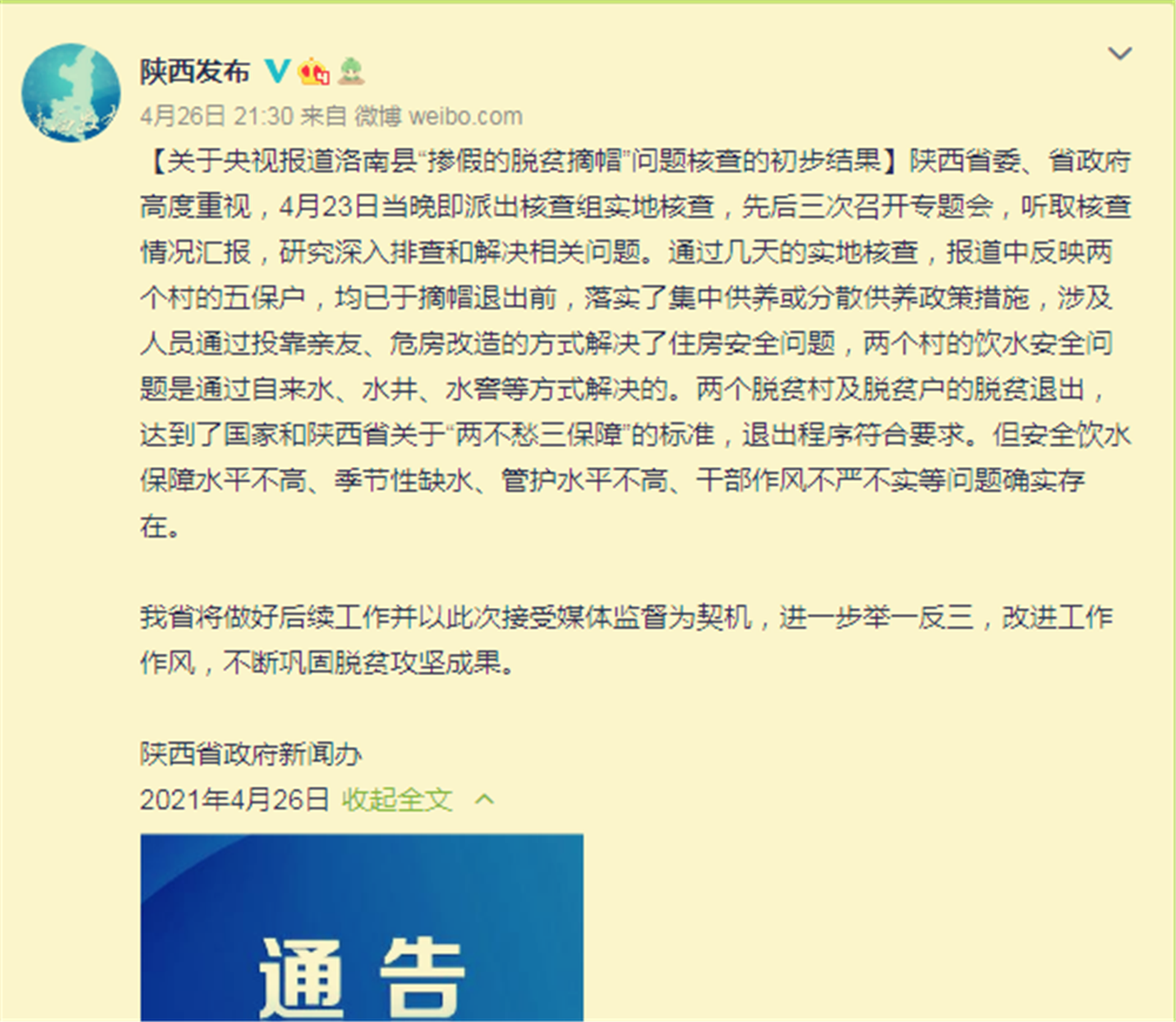 多维新闻