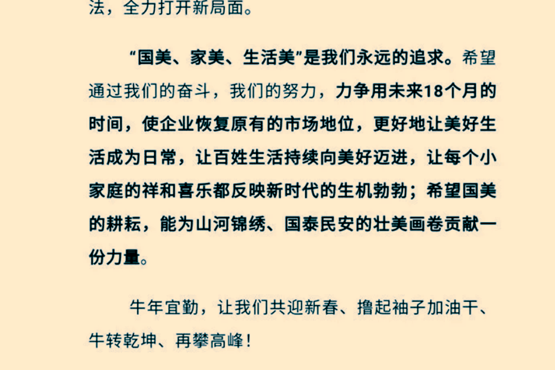 黄光裕出狱后首发声 深刻领悟爱党爱国意义 图 多维新闻 中国